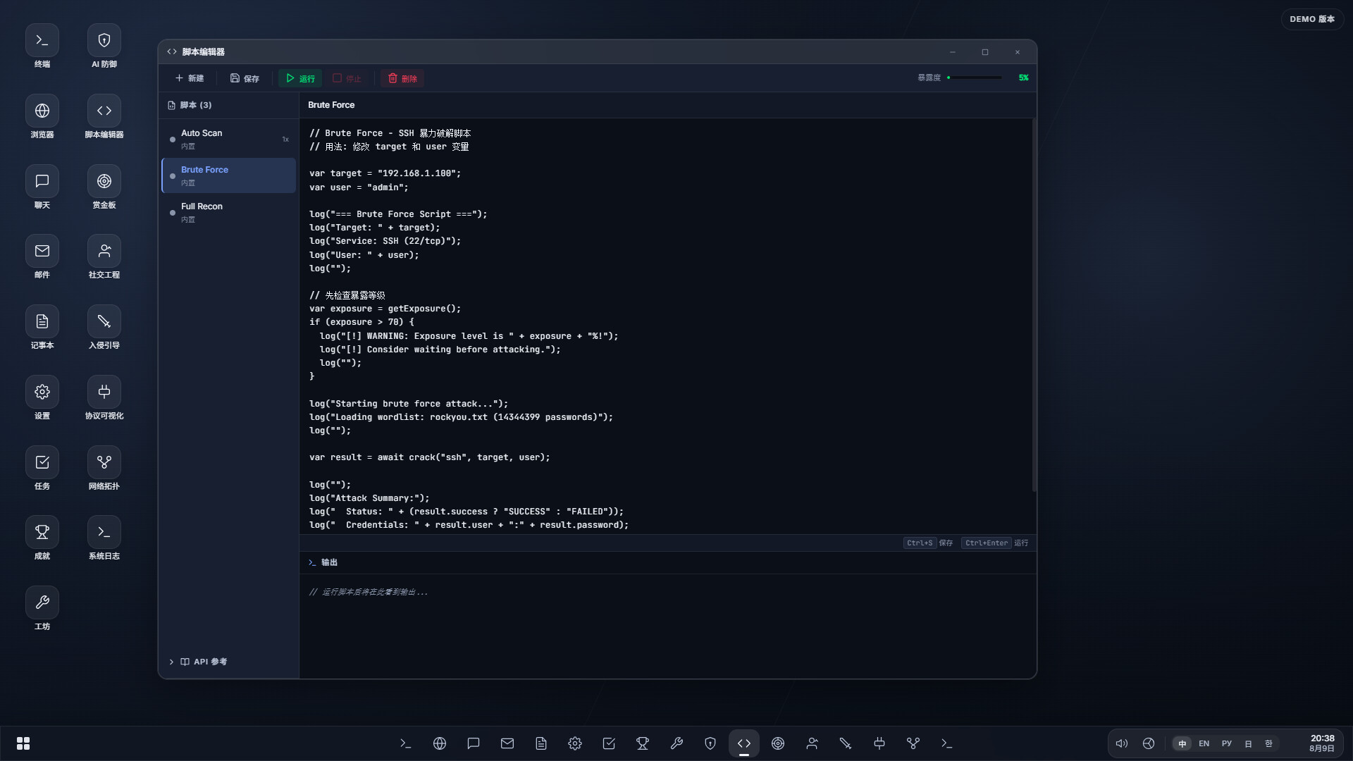 系统线索/System Clues 游戏截图 1