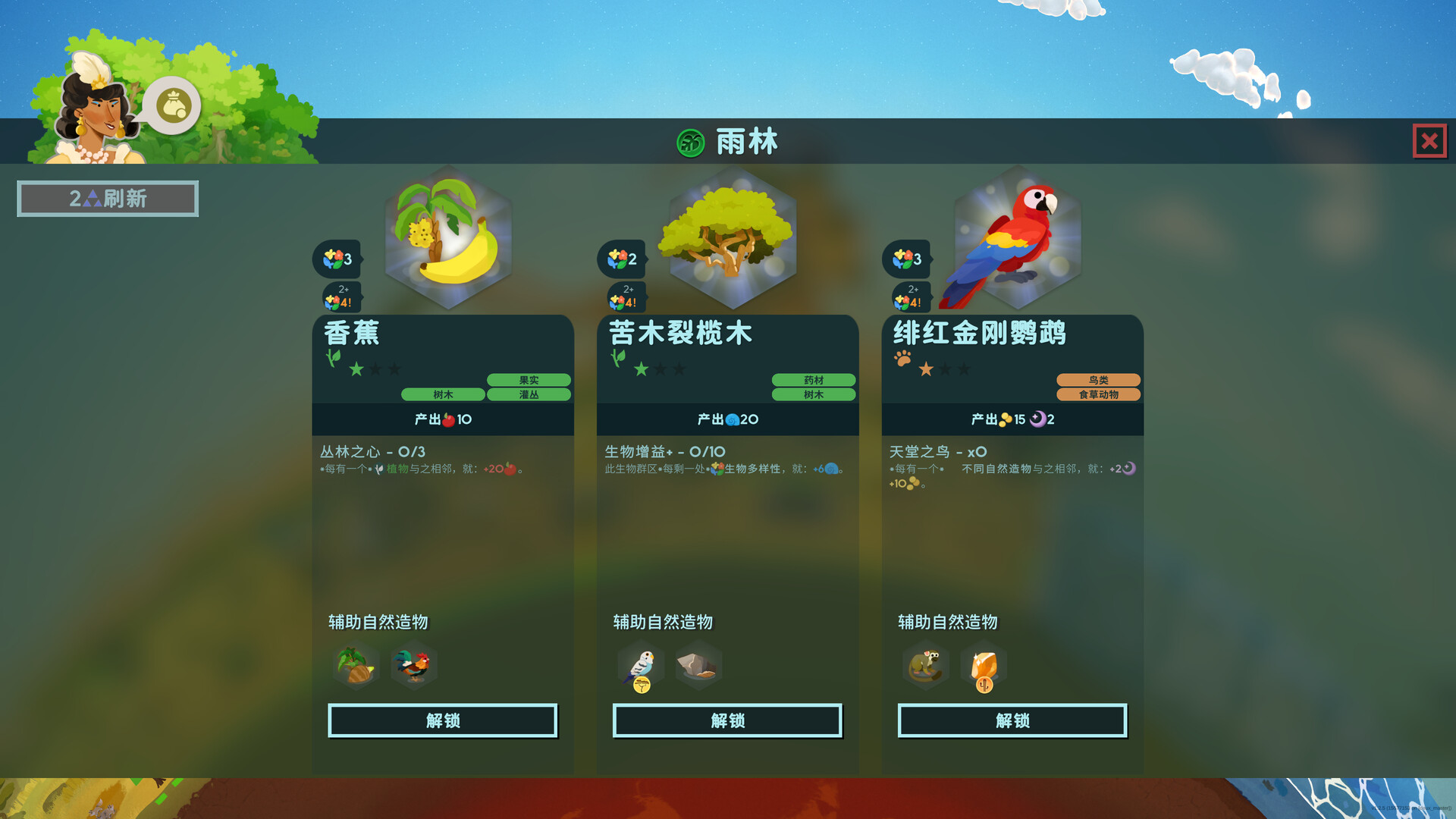 造物主2/Reus 2 游戏截图 4