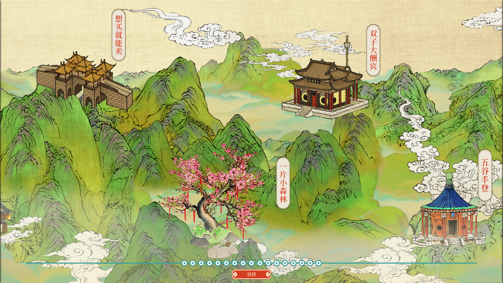 千里山河录/Qianli: The Vastscape Scroll 游戏截图 1
