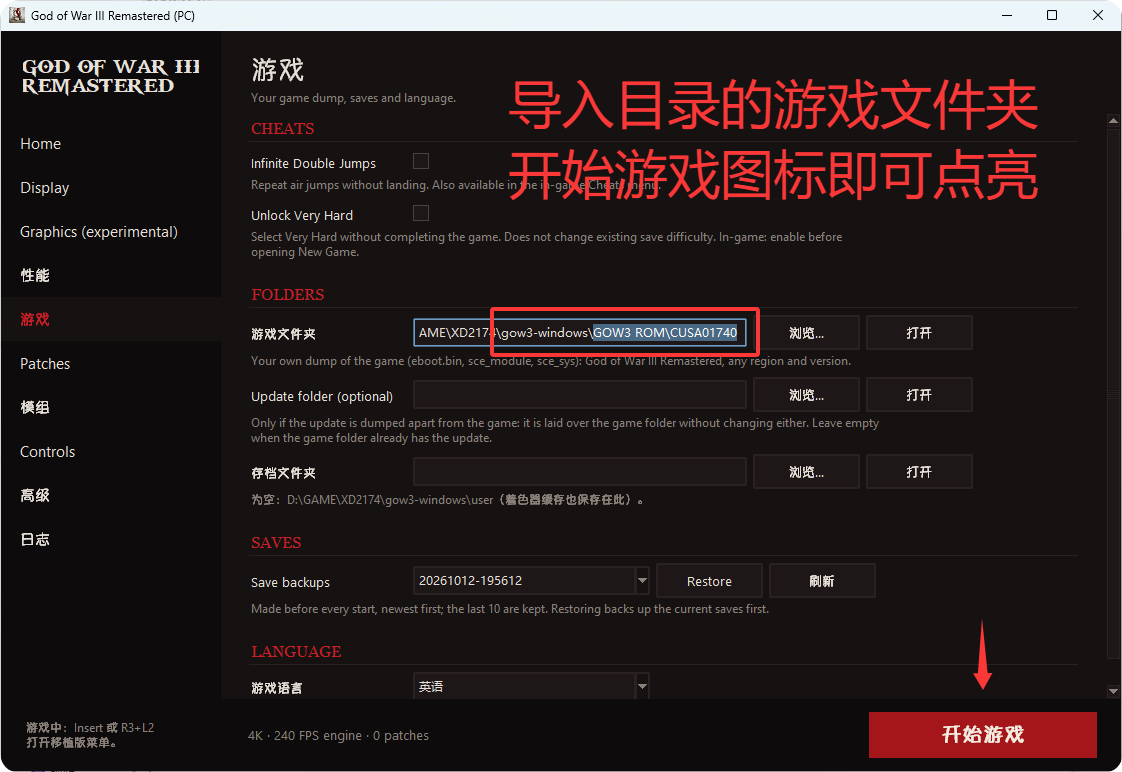 战神3重制版/God of War III Remastered 游戏截图 2