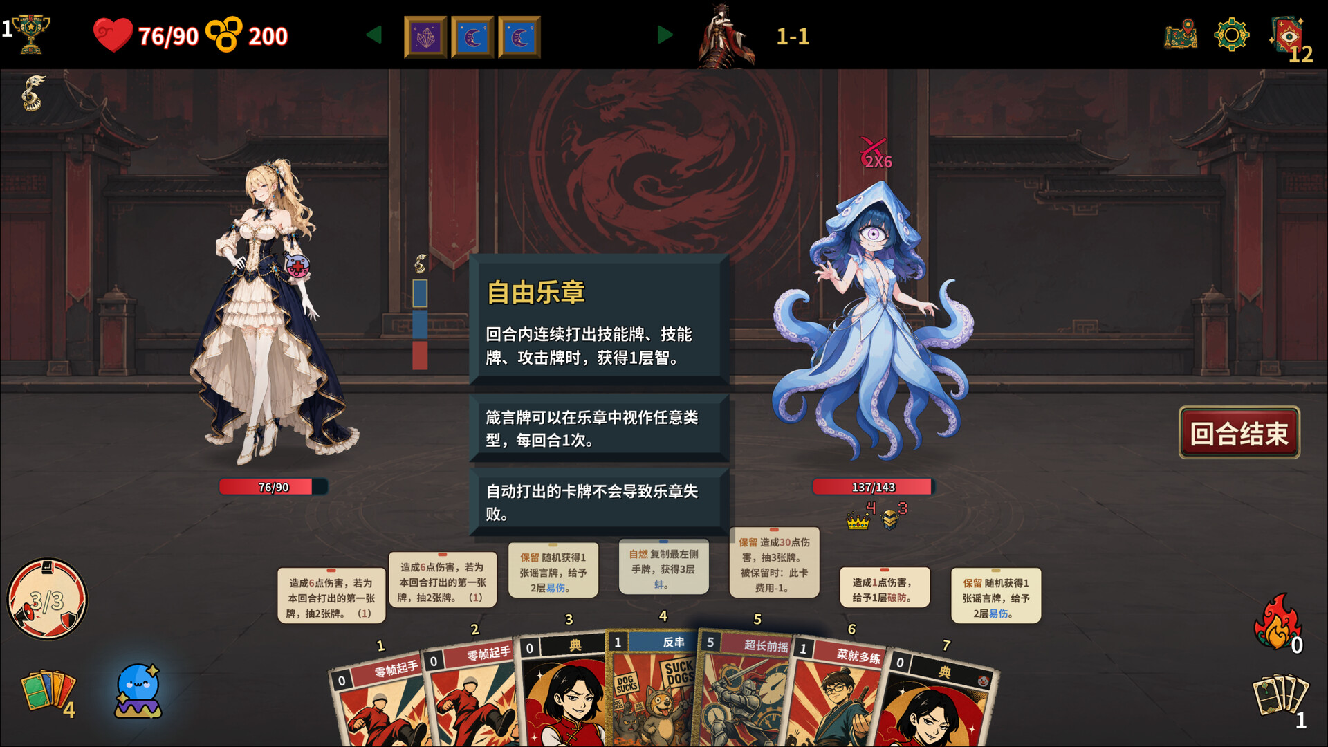 难蚌尖塔/Meme Cards: Chaos Deck 游戏截图 2
