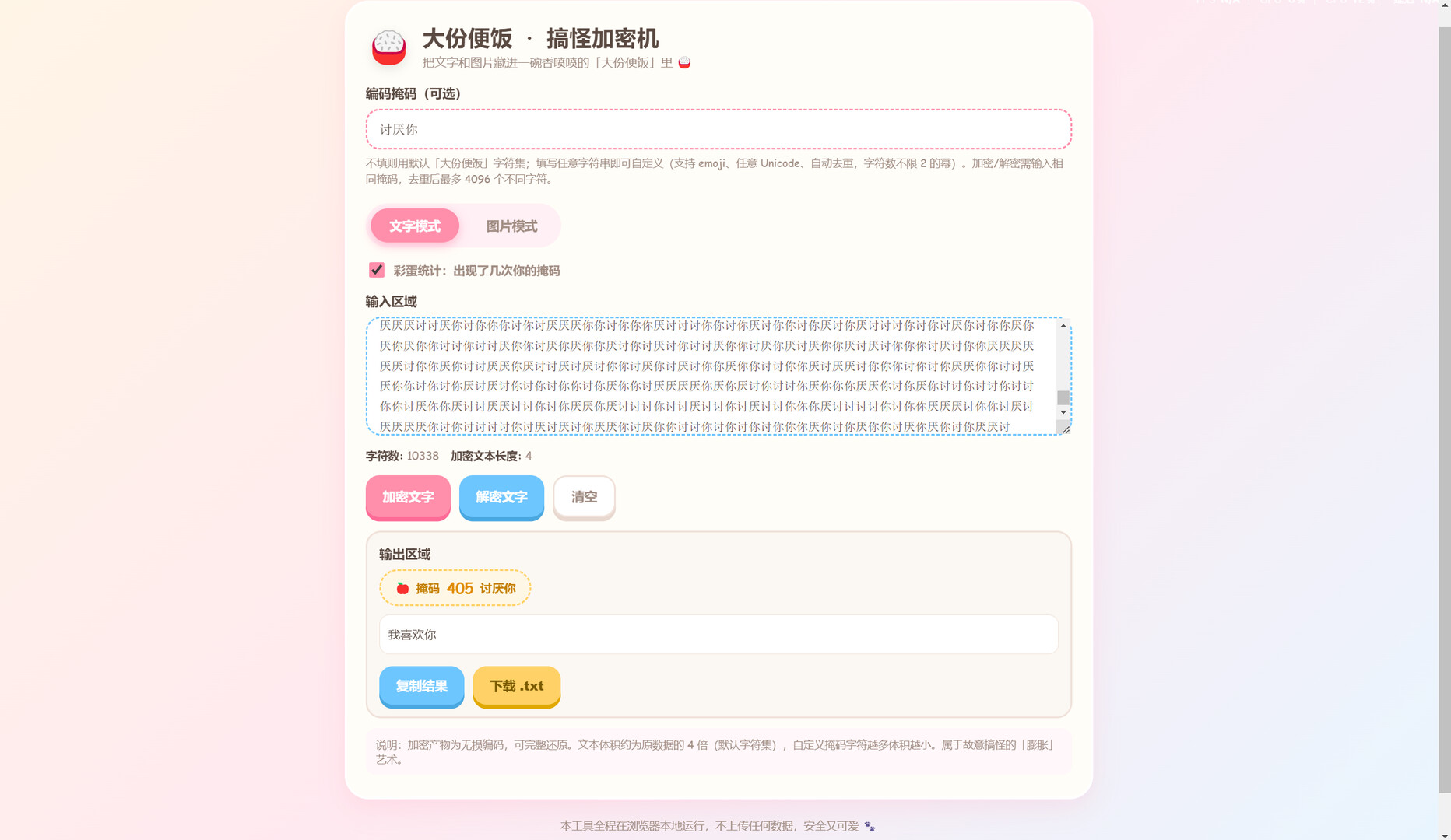 奇点/SINGULARITY 游戏截图 4