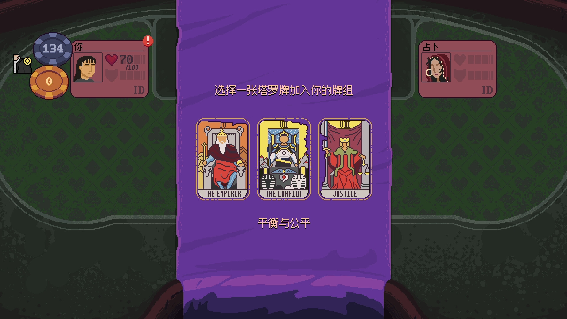 再来一张/Dungeons & Degenerate Gamblers 游戏截图 7