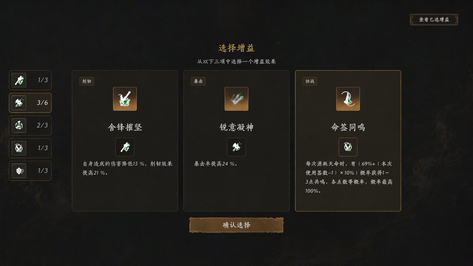 不问凡尘/World Apart 游戏截图 9