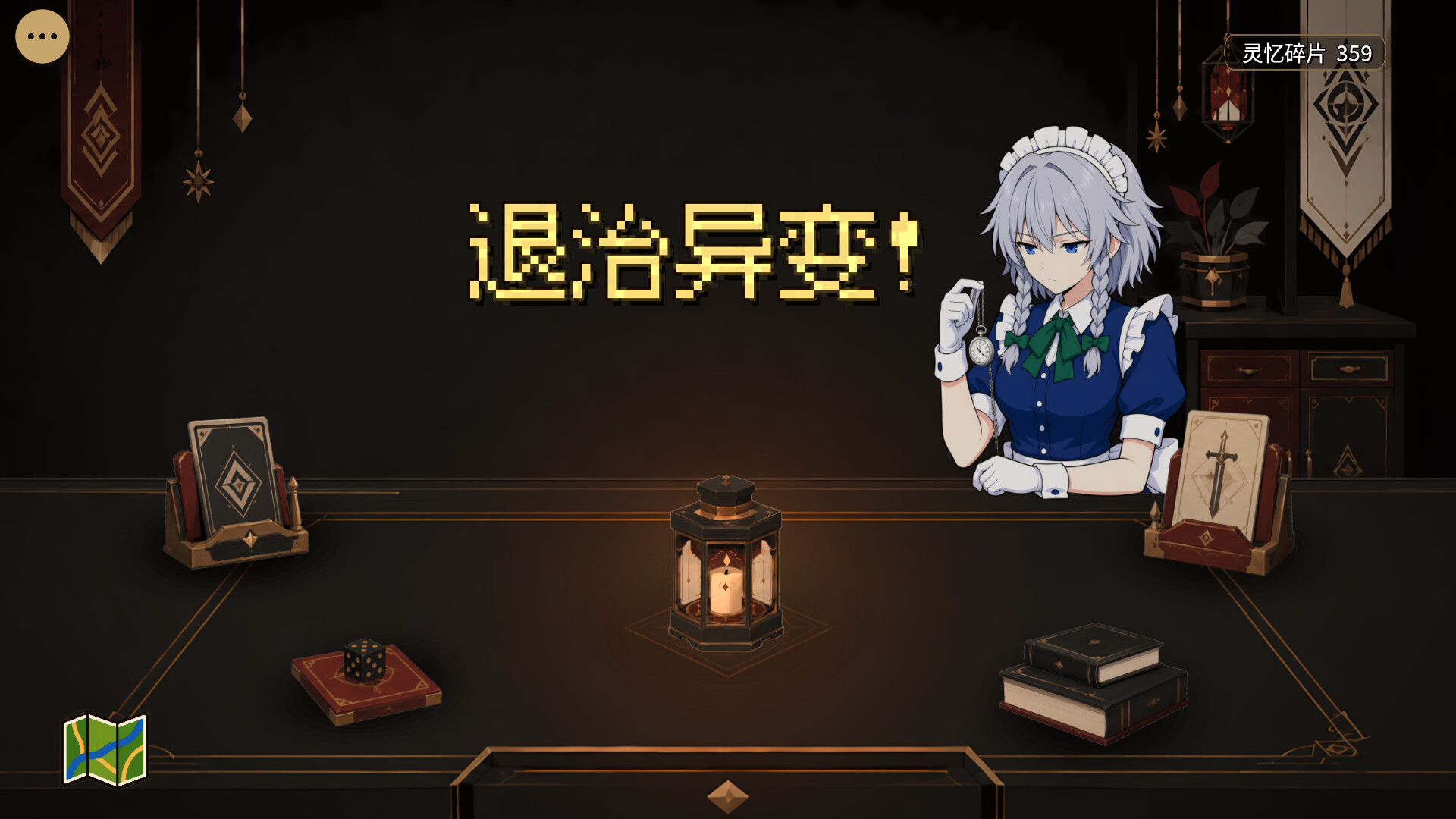 东方万象牌 ~ Touhou Bansho Cards ~/Touhou Bansho Cards 游戏截图 8
