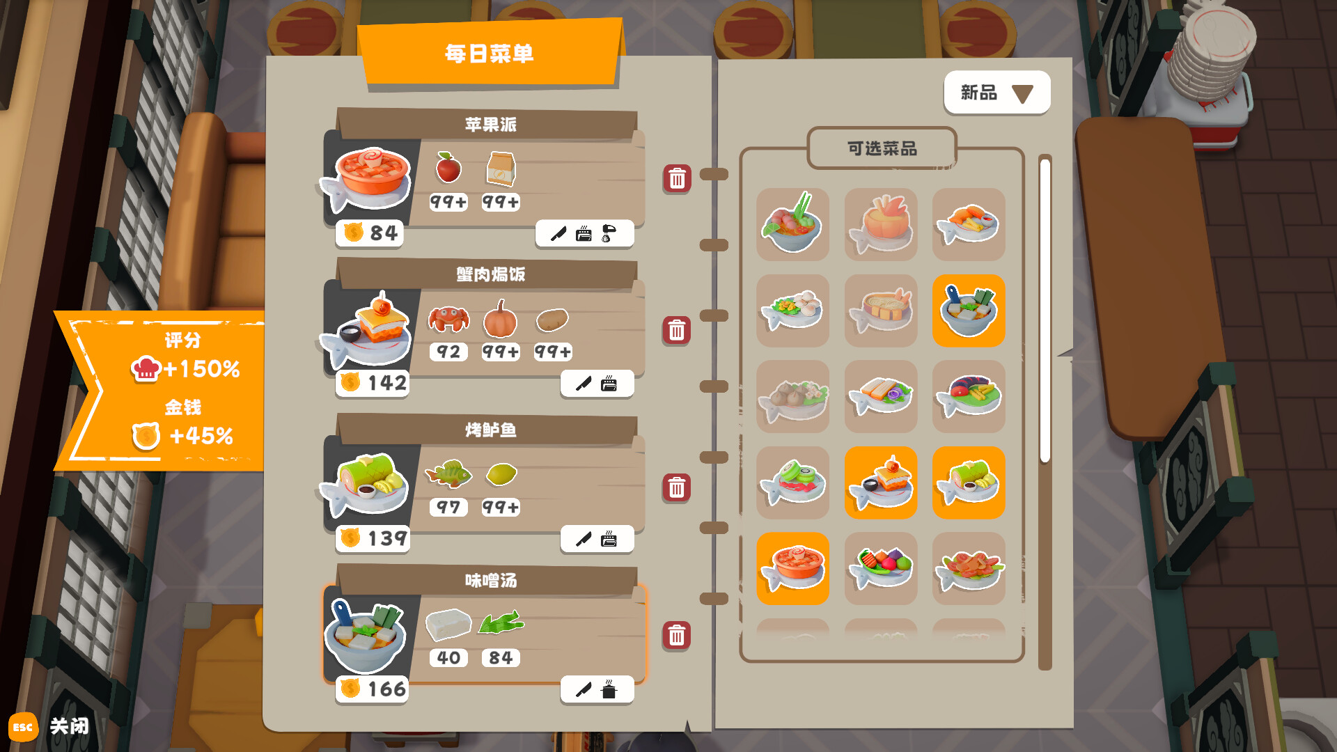 泡泡镇餐厅物语/PAO PAO 游戏截图 8