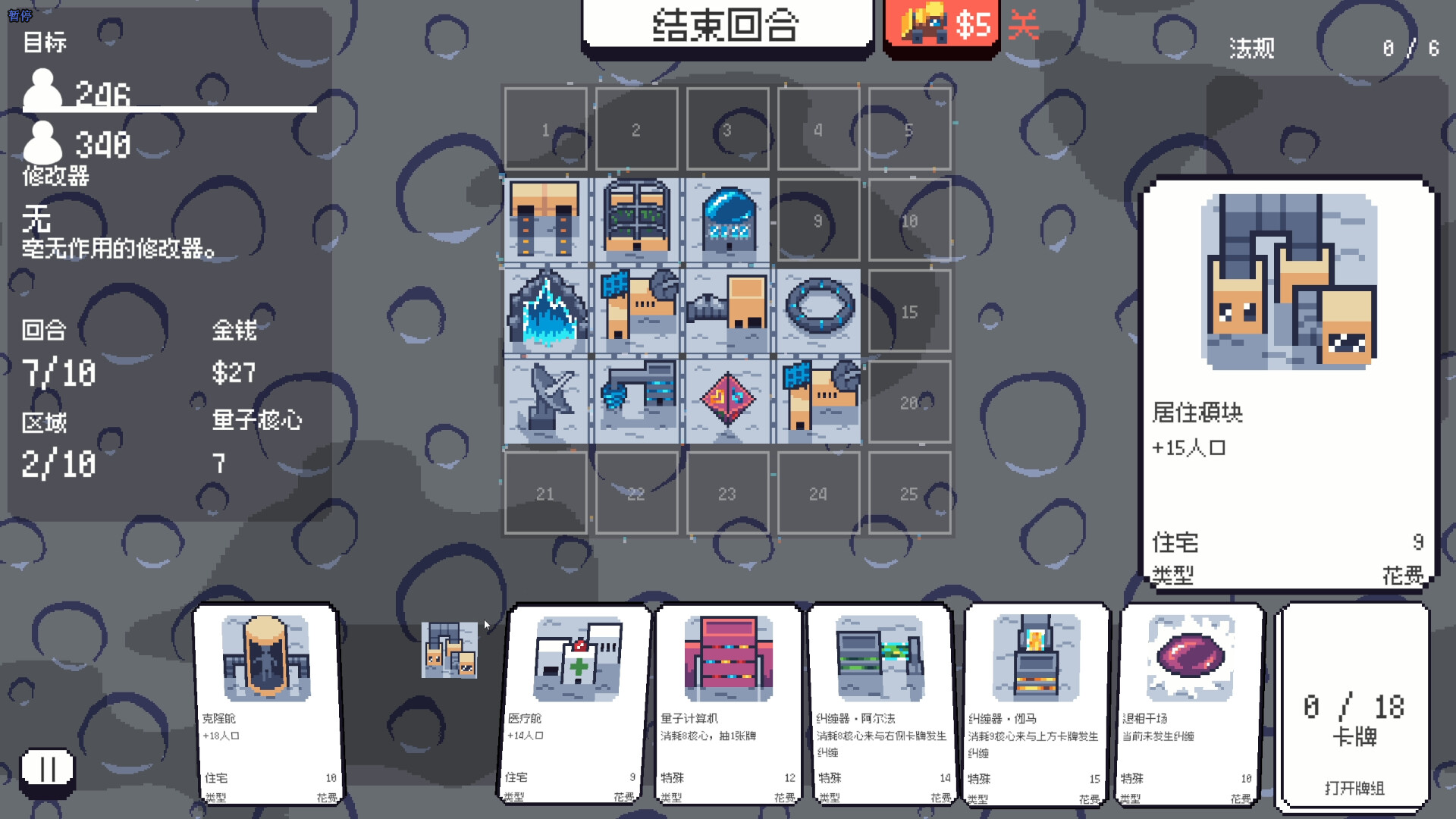 卡牌城建/Cardopolis 游戏截图 4