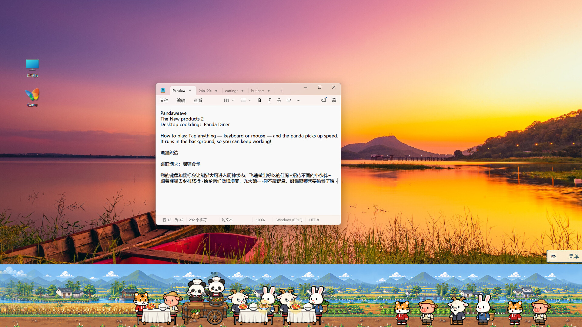 桌面烟火：熊猫食堂/Desktop Cooking: Panda Diner 游戏截图 1