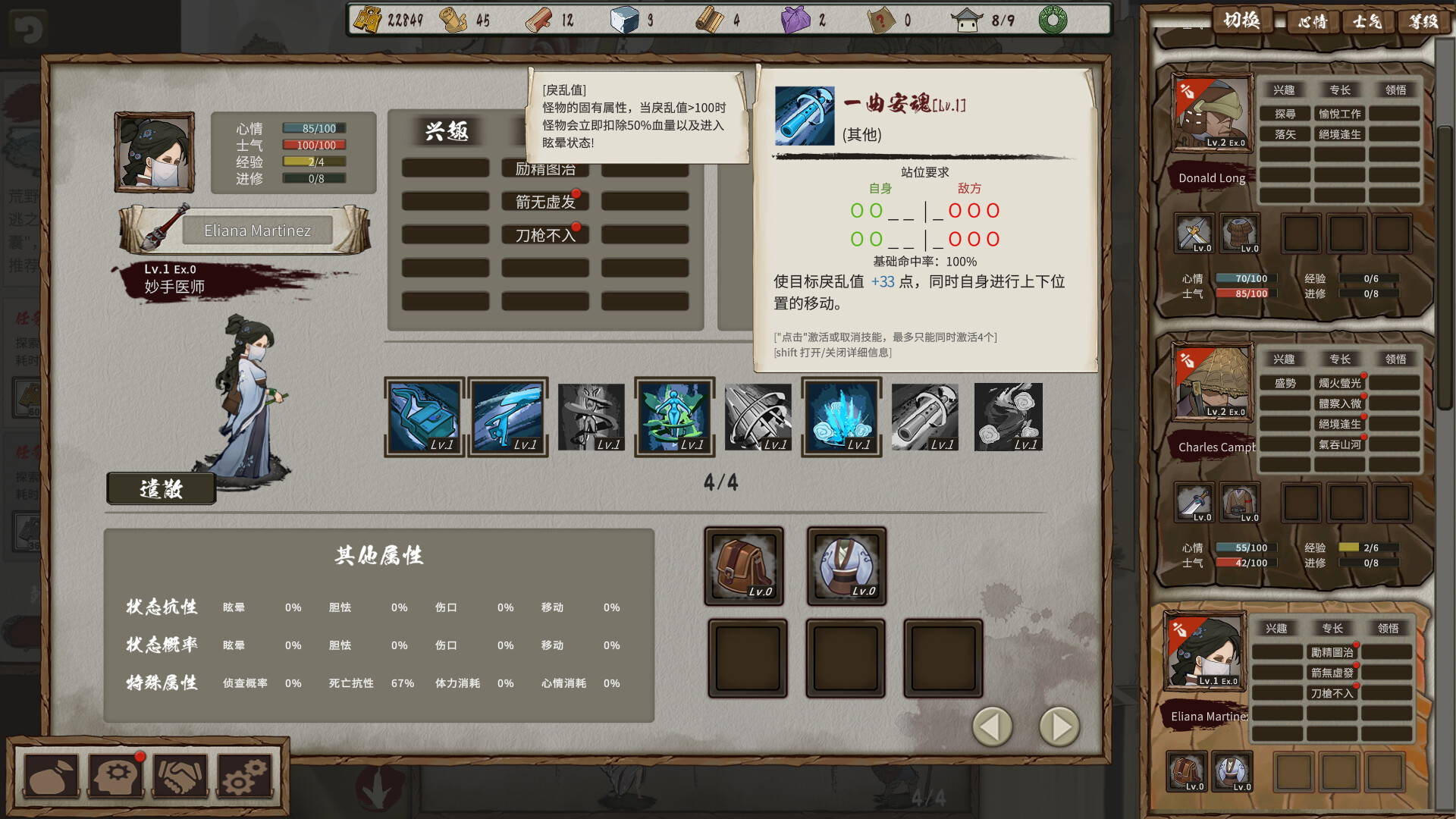 春秋异闻录/The Hidden Scrolls 游戏截图 6