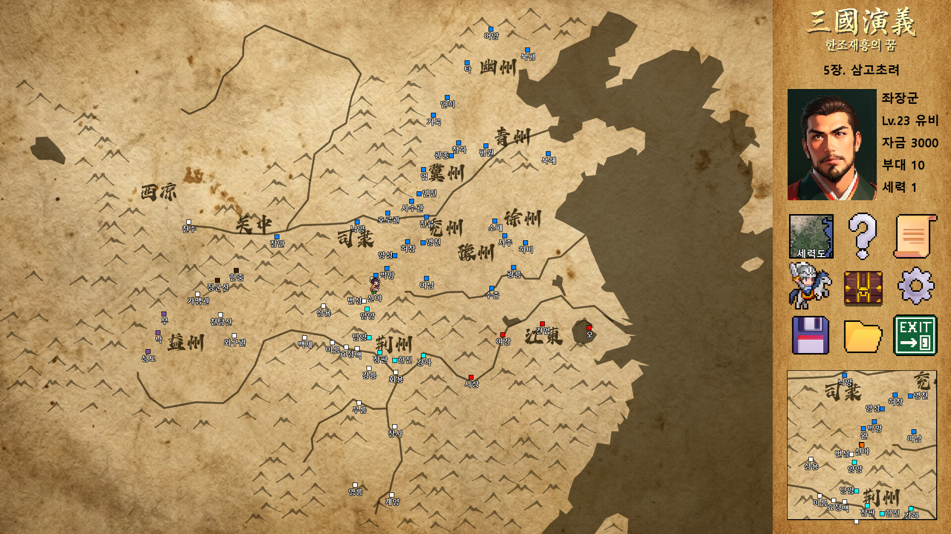三国演义：汉朝再兴之梦/Three Kingdoms : Restoration of Han 游戏截图 5