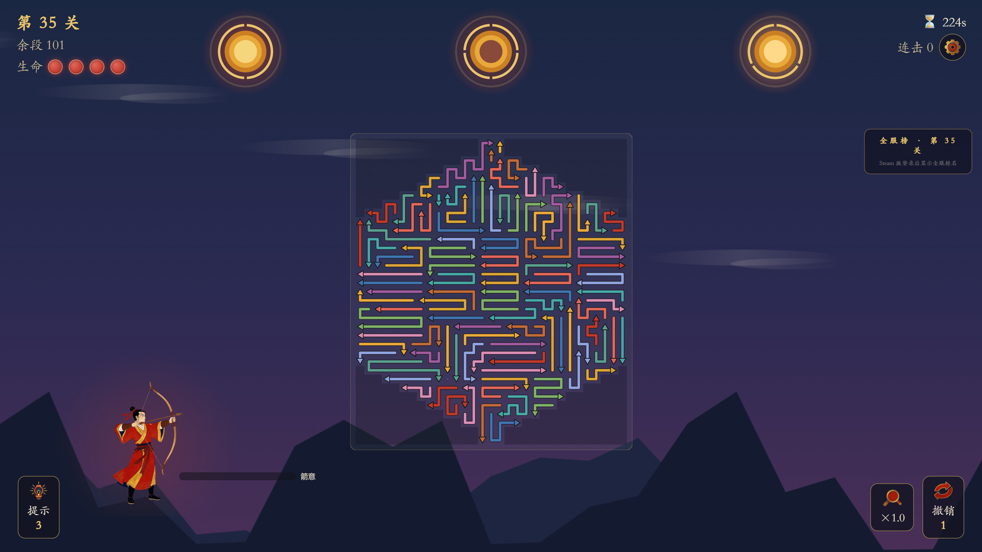 箭无穷：Arrows Without End 游戏截图 8