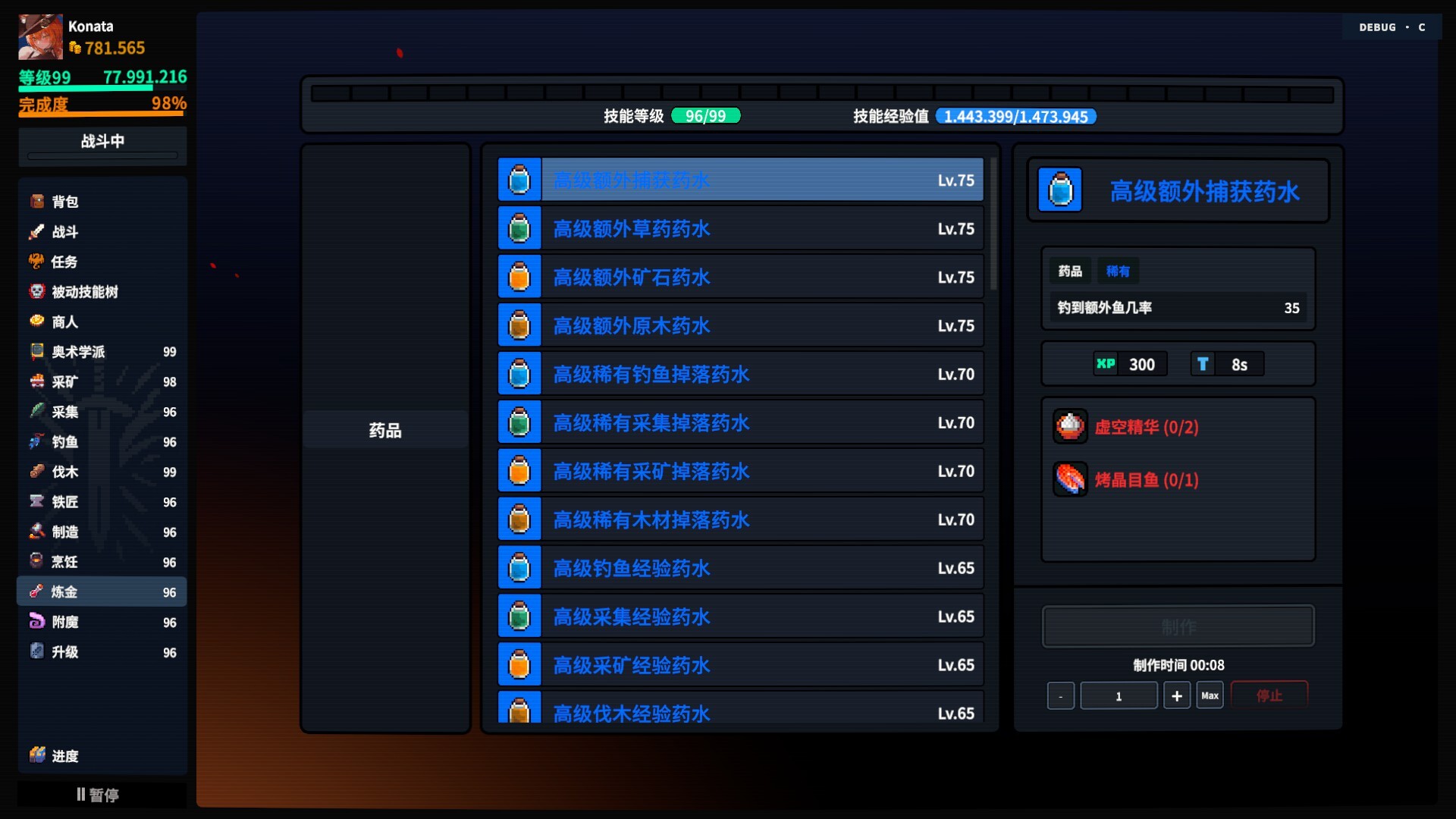 放置大陆/Between Adventures IDLE 游戏截图 16