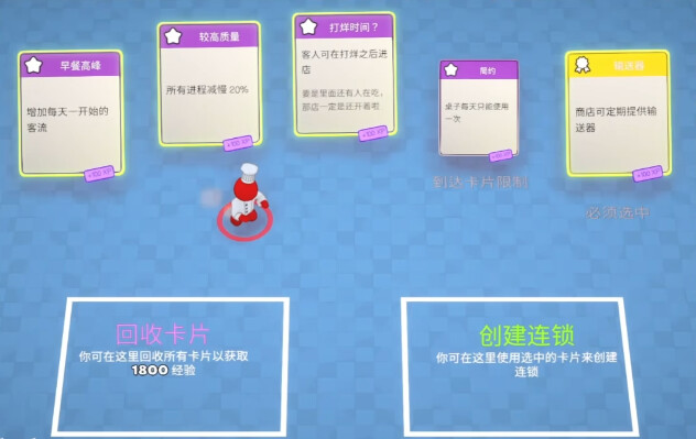 速速上菜!/PlateUp!/支持网络联机 游戏截图 5