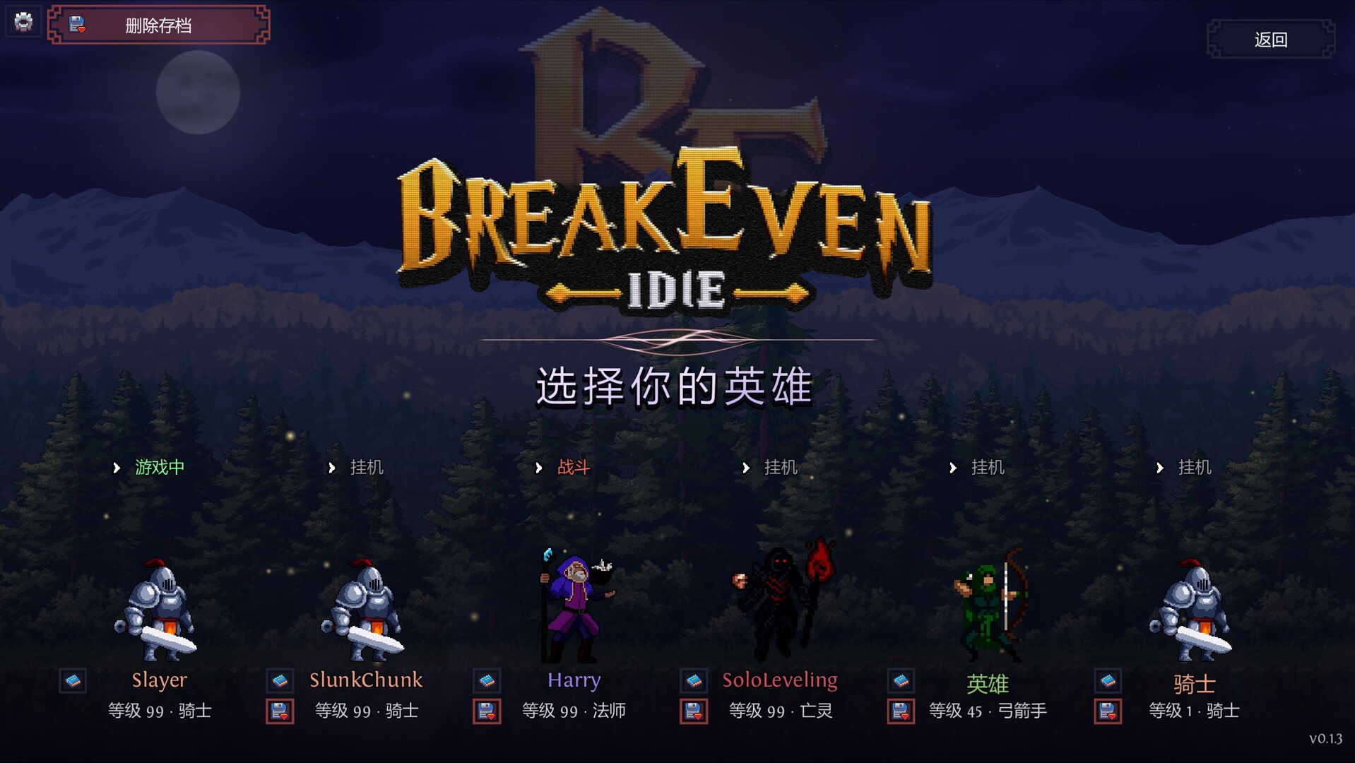 盈亏：挂机/BreakEven - Idle 游戏截图 1