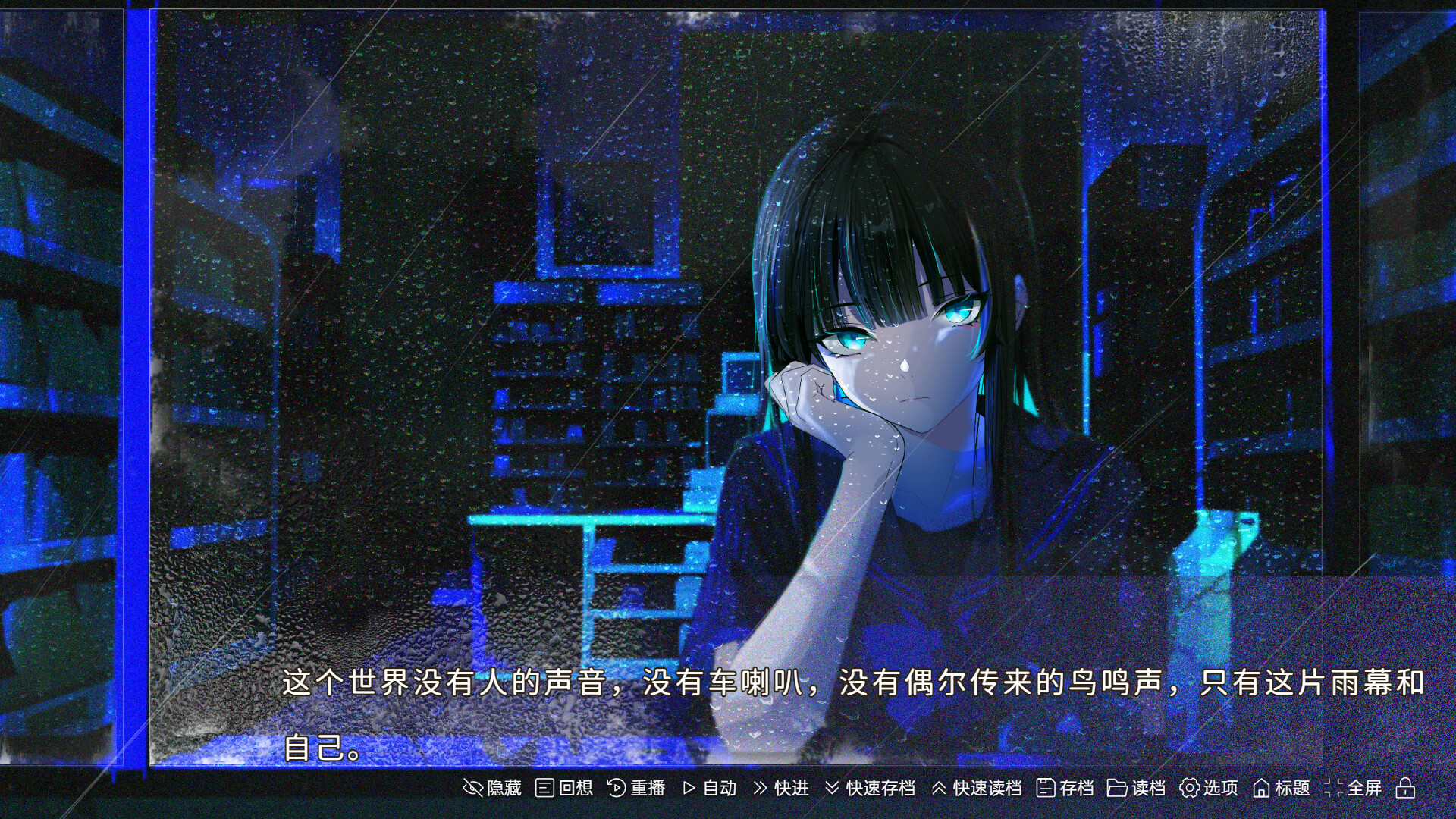 少女，一场雨/A Girl A Rain 游戏截图 2
