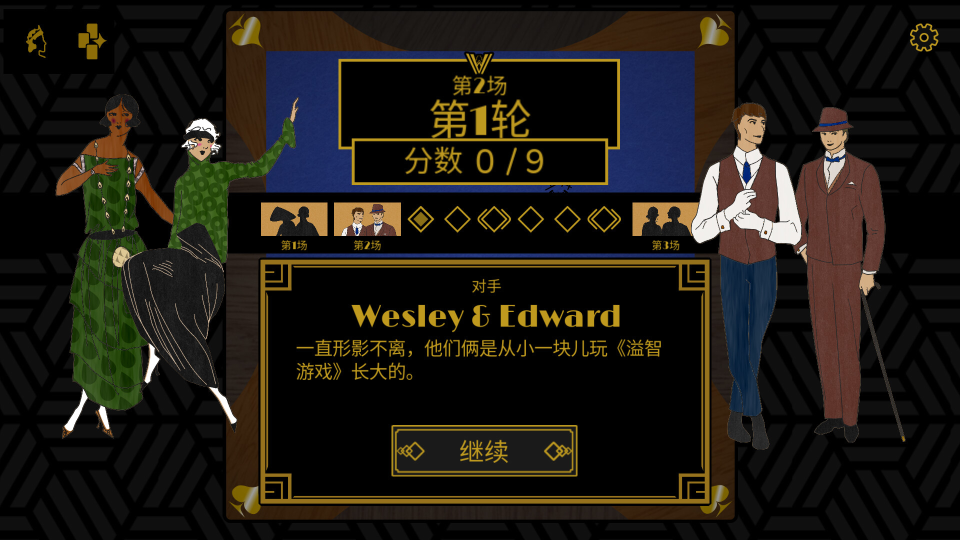 超额赢墩/Overtrick 游戏截图 3