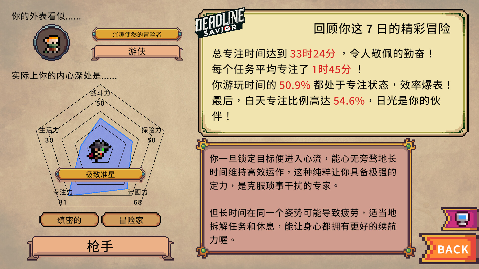 死线勇者/Deadline Savior 游戏截图 3