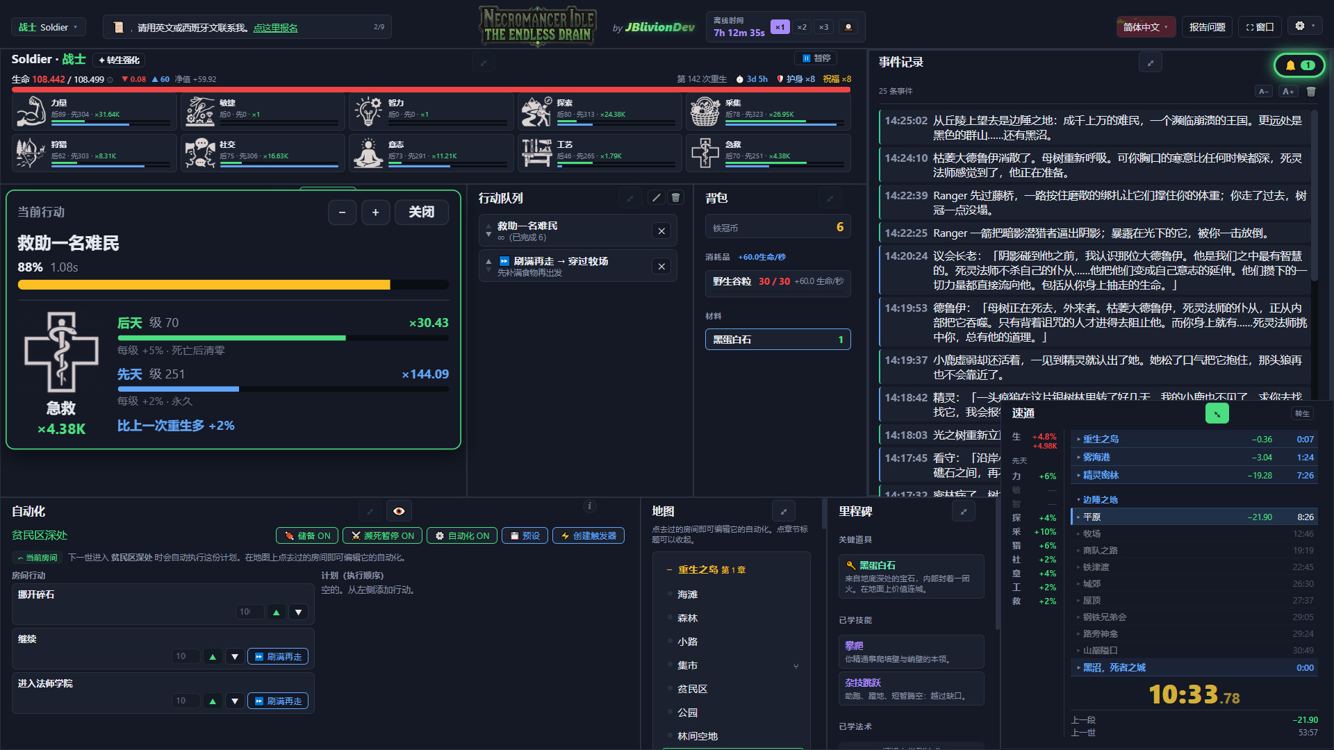 死灵法师挂机：无尽汲取/Necromancer Idle: The Endless Drain 新游发布 游戏截图 1
