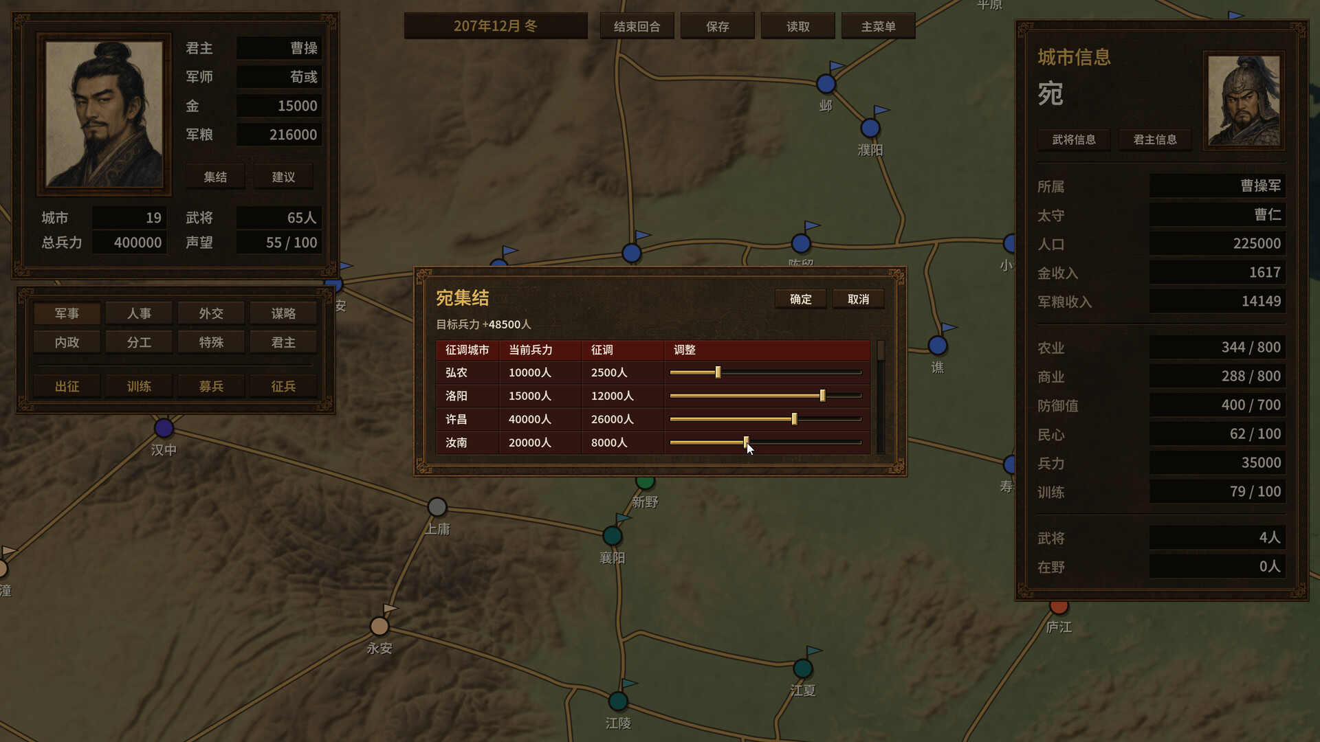 对局三国志/Three Kingdoms: Rival Mandates 游戏截图 3