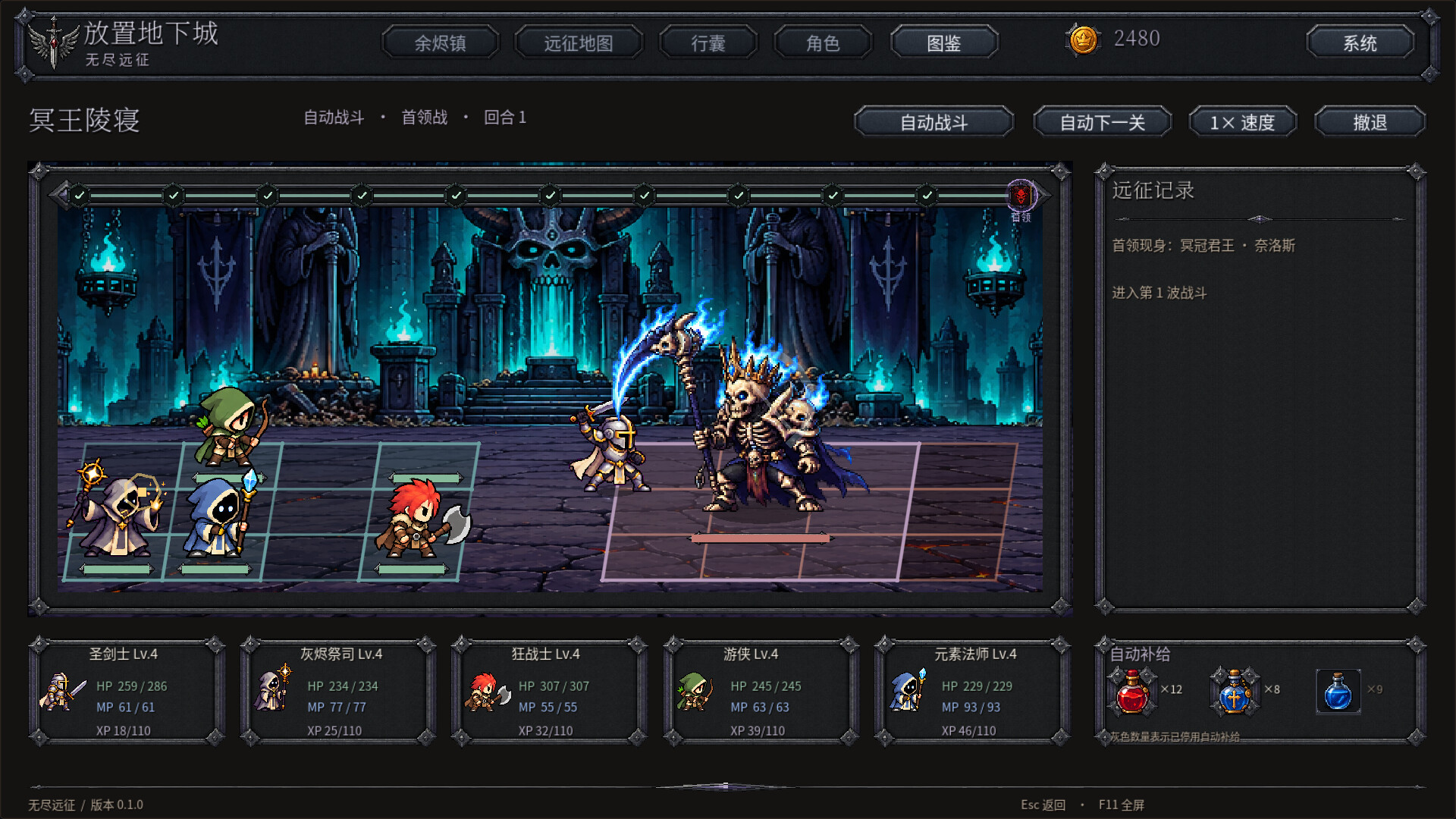 放置地下城:无尽远征/Idle Dungeon: Endless Expedition 游戏截图 8