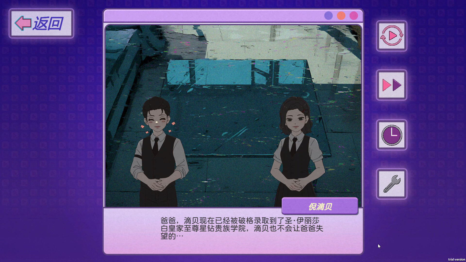 穿书志：倪帝蔷决定去死/Novel Forger: Suicide Mr. Fury 新游发布 游戏截图 1