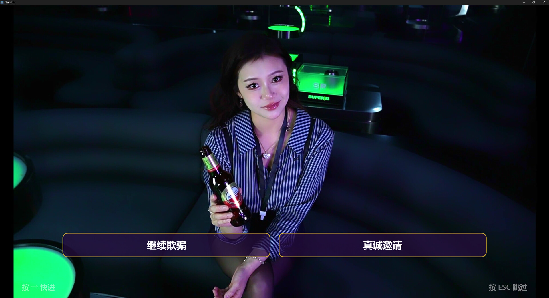 请去Bar，恋爱吧！/Chinese Bar Love Simulation Game 游戏截图 3