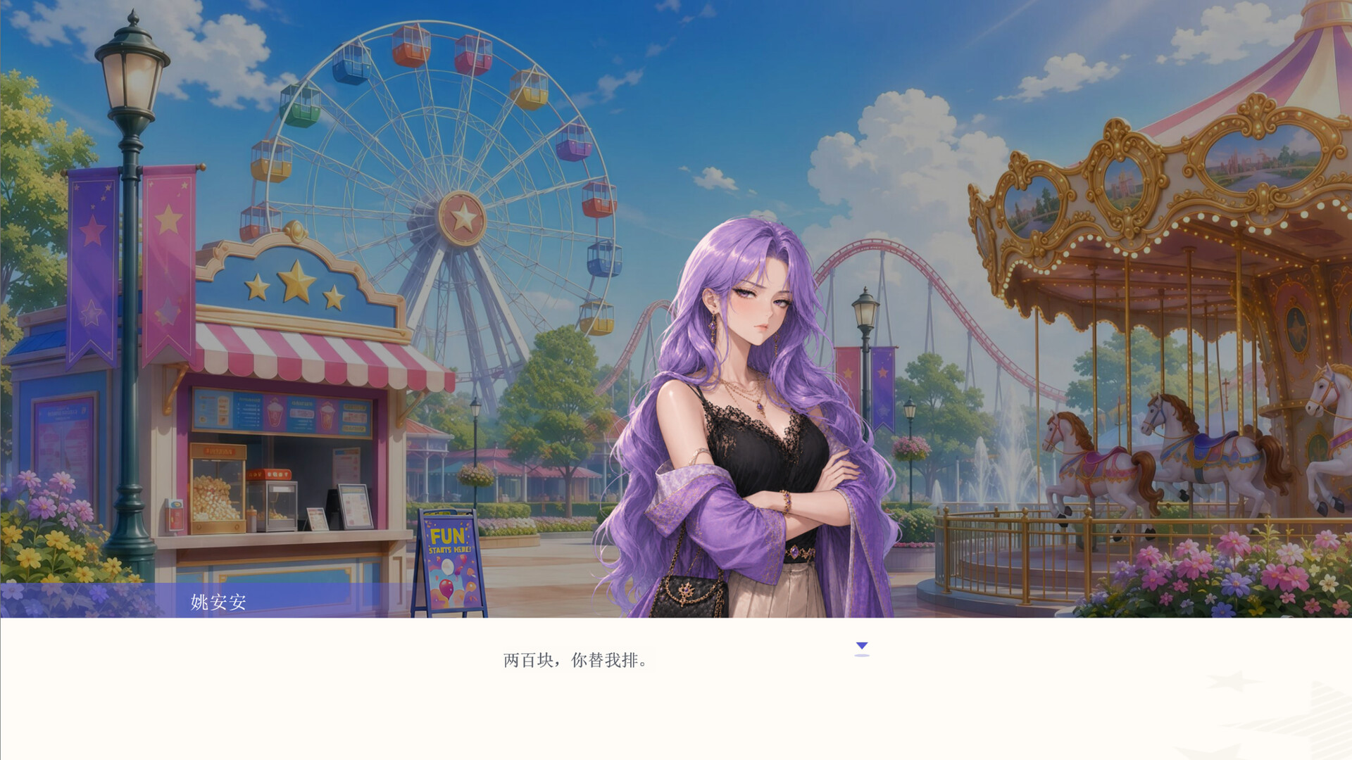 海王模拟器/My Dating Empire 游戏截图 6