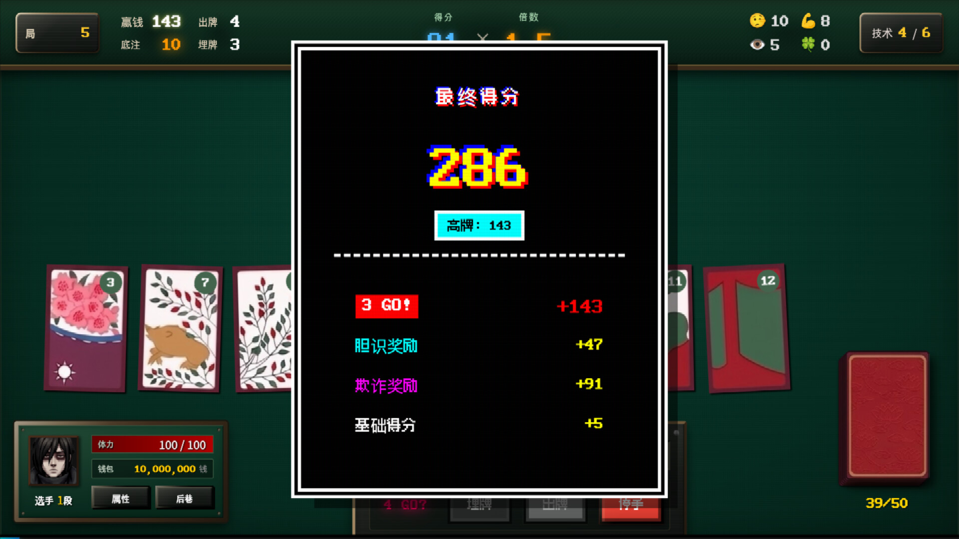 Blosharper:百花之战/Blosharper: Battle of Blossoms 游戏截图 2