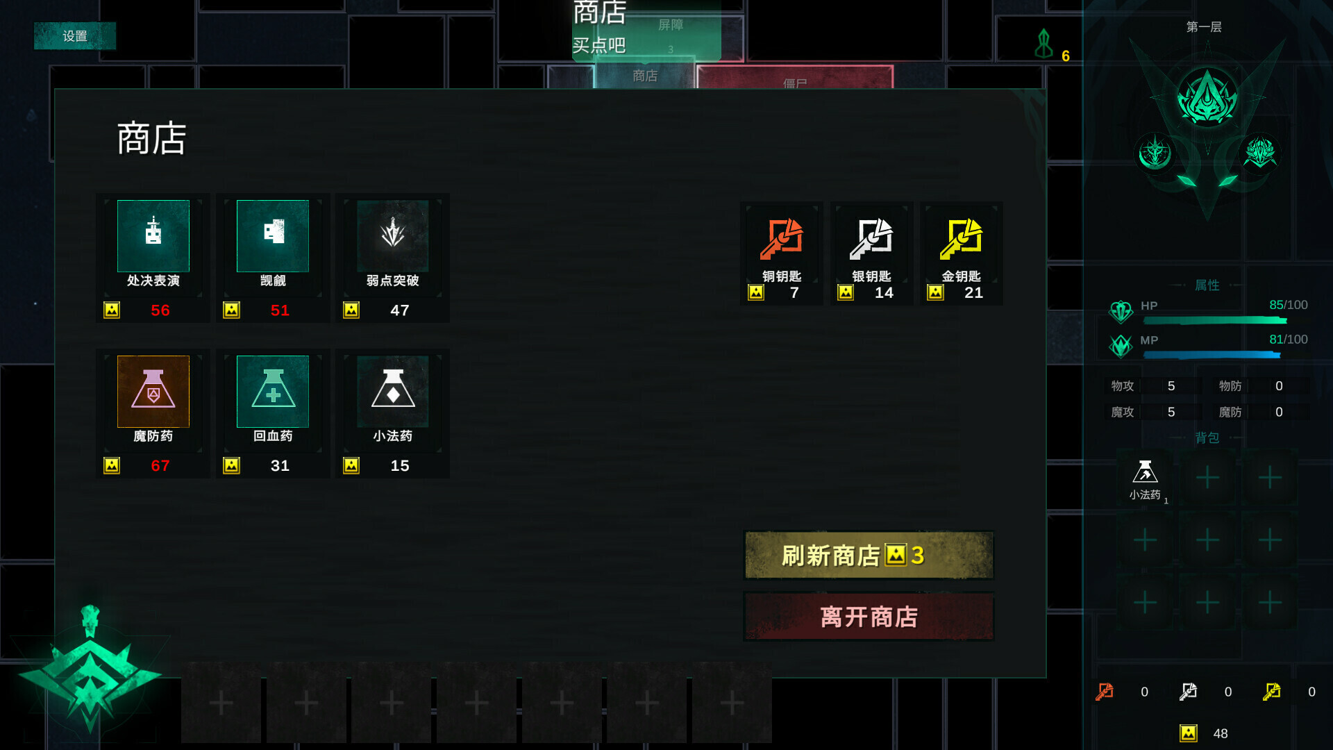 方块地牢2 重置版/Square Dungeon 2: Remastered 新游发布 游戏截图 4