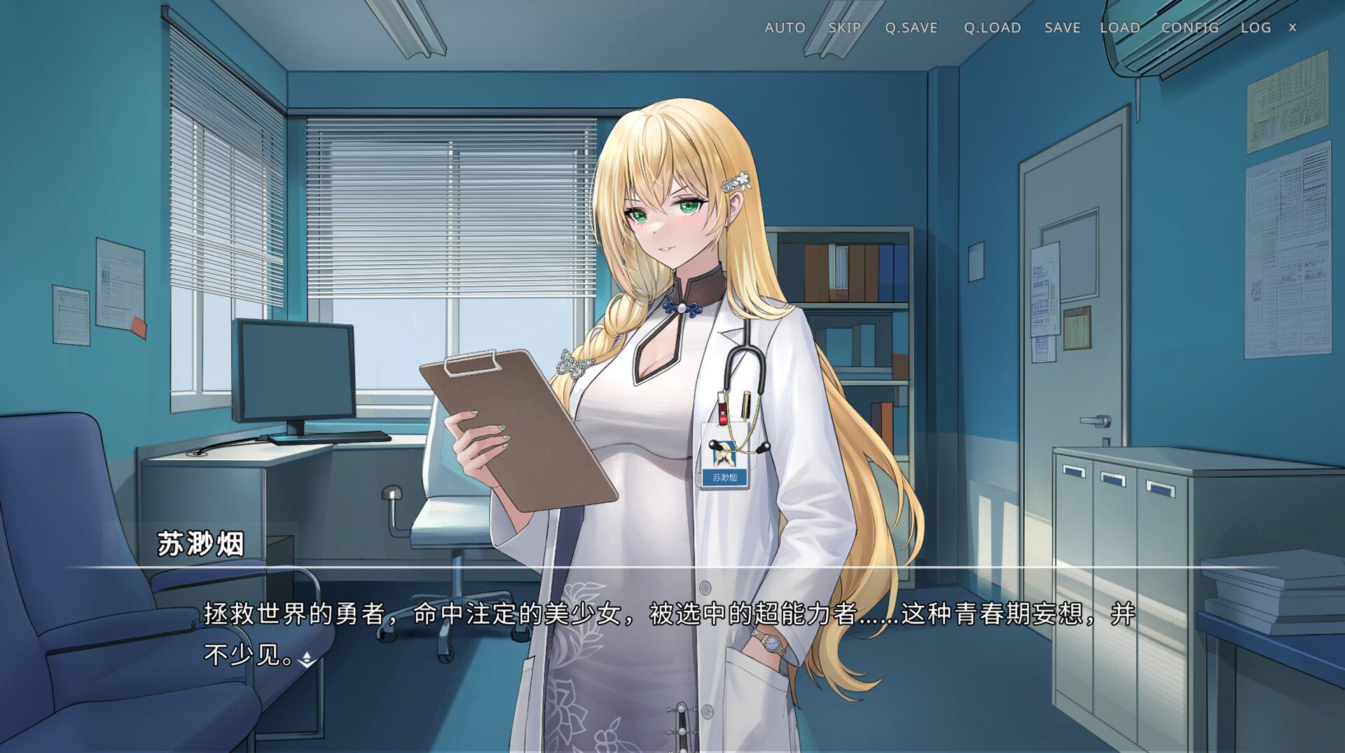 侵染：有你存在的夏日/Summer Delusion: The Girl Only I Can See 游戏截图 1