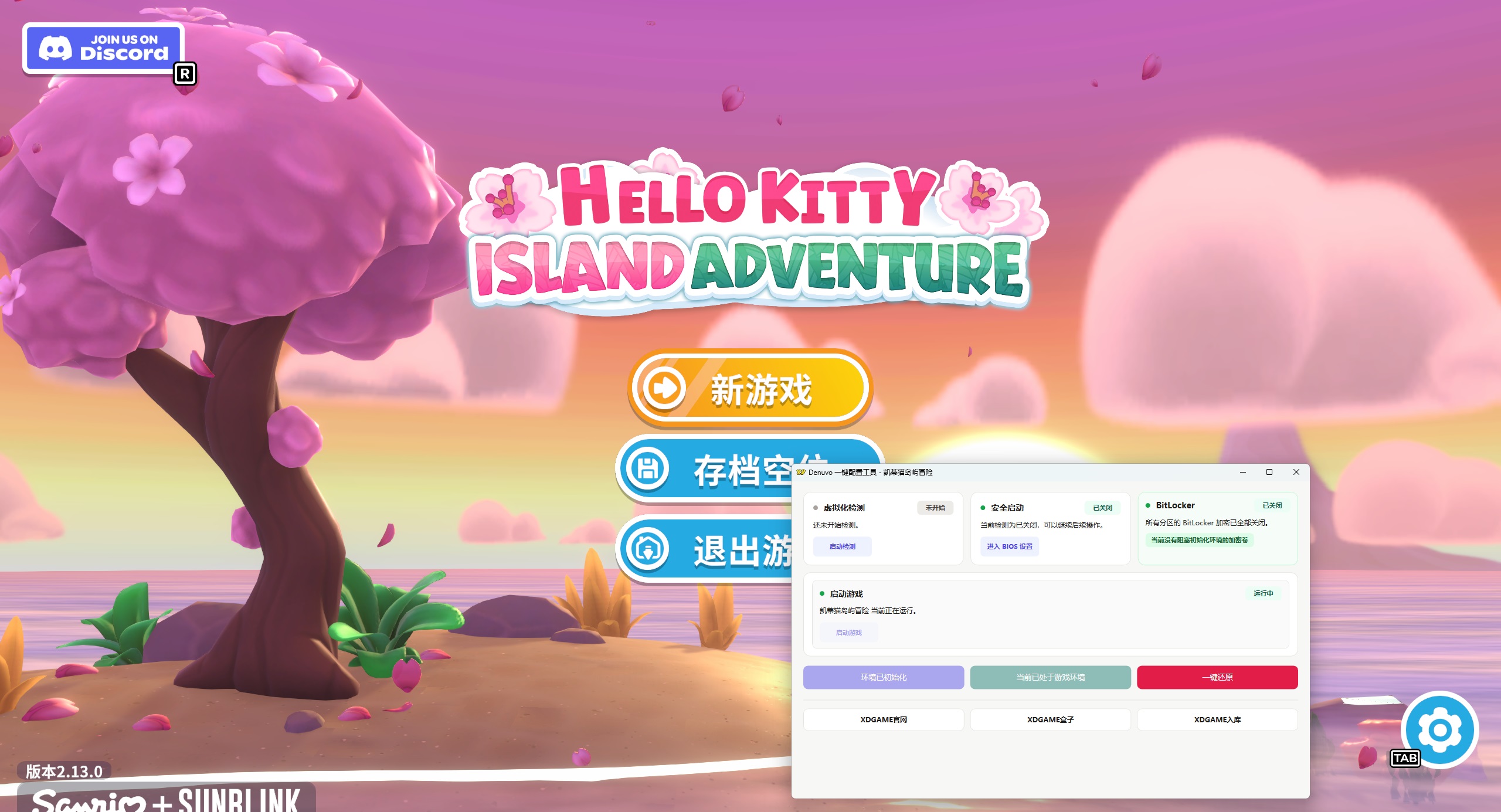 凯蒂猫岛屿冒险-虚拟机版/Hello Kitty Island Adventure HYPERVISOR 启动说明