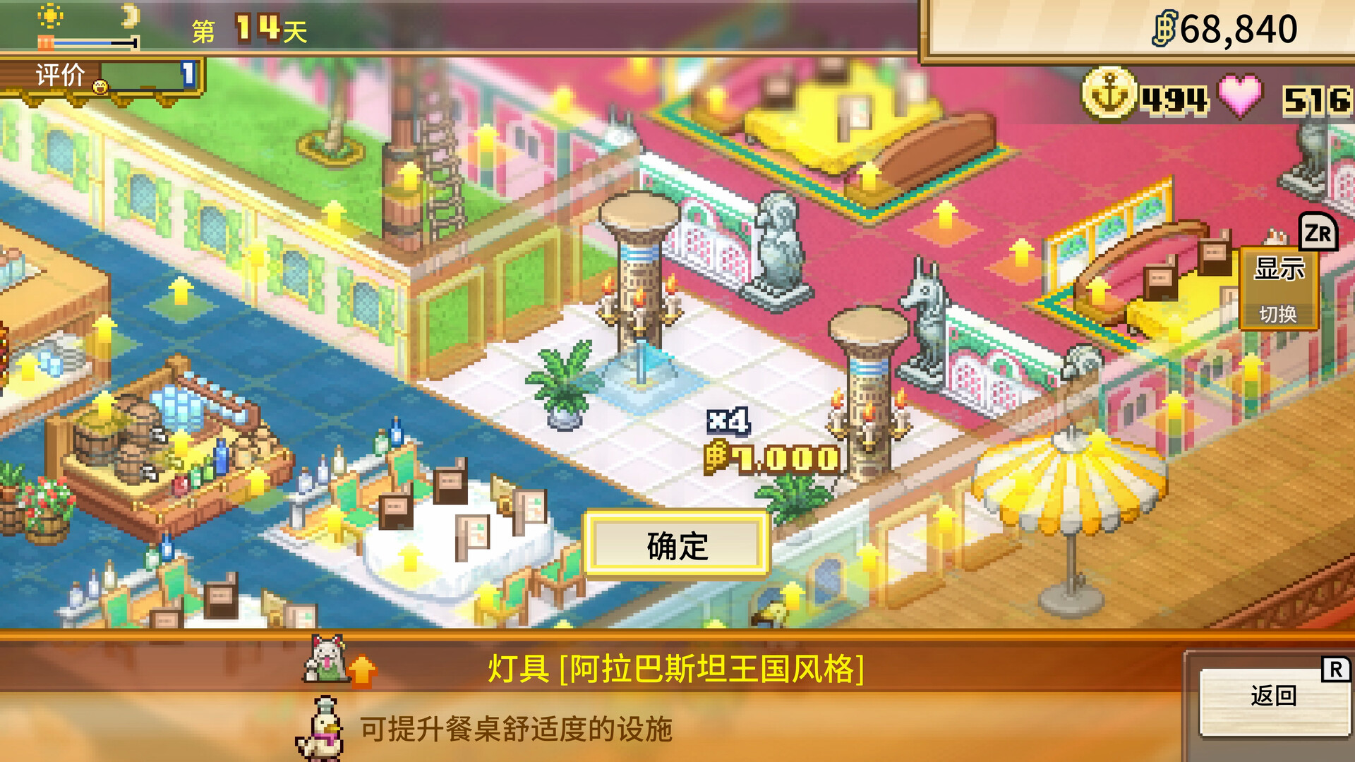 ONE PIECE 海洋盛宴/ONE PIECE: Grand Gourmet 游戏截图 1