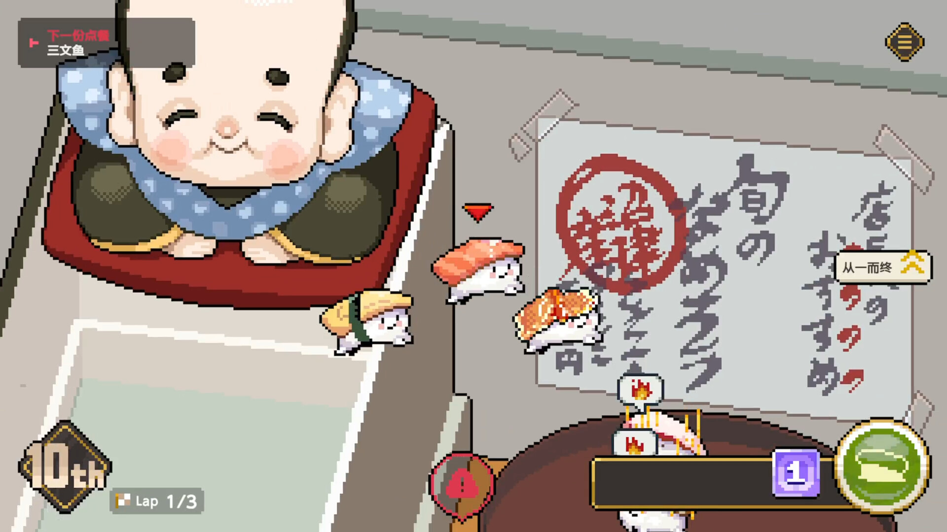 寿司德比/Wabisabi SushiDerby 游戏截图 1