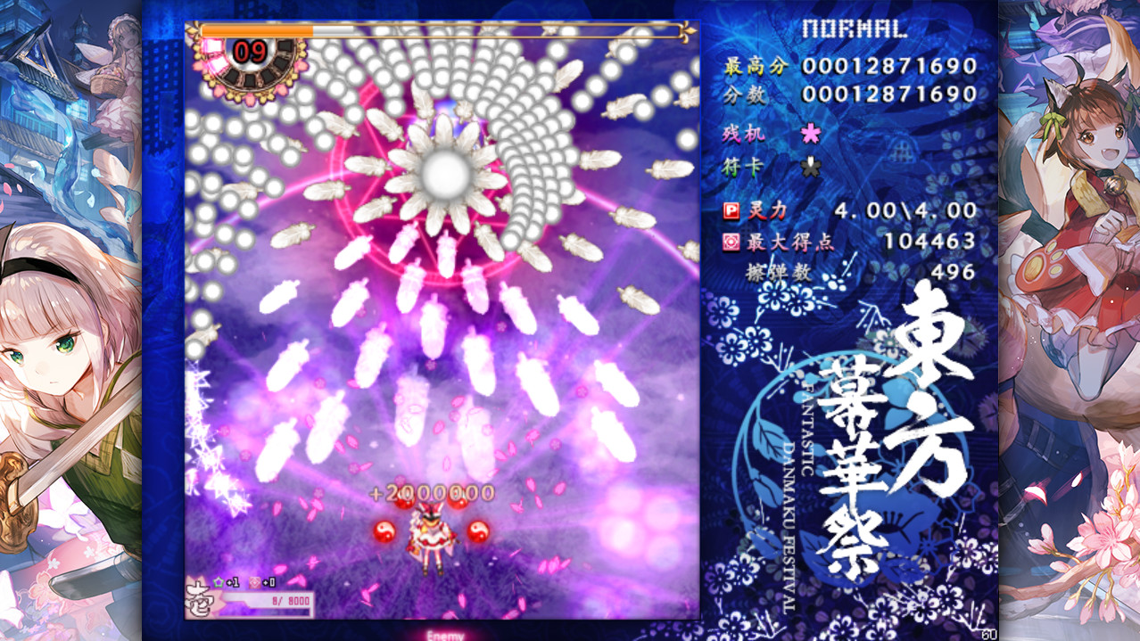 东方幕华祭 春雪篇/TouHou Makuka Sai ~ Fantastic Danmaku Festival Part II 游戏截图 2