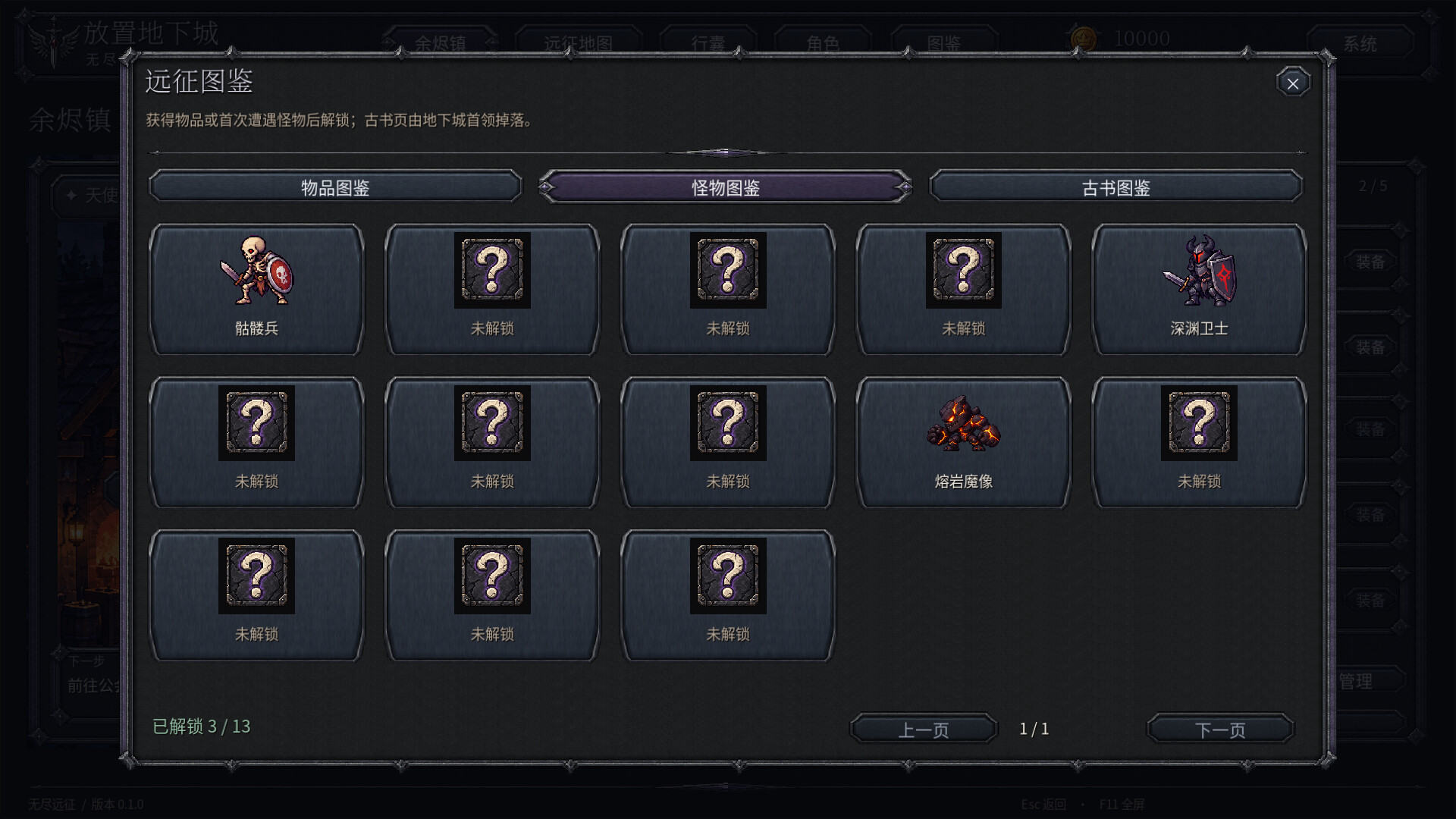 放置地下城:无尽远征/Idle Dungeon: Endless Expedition 游戏截图 5