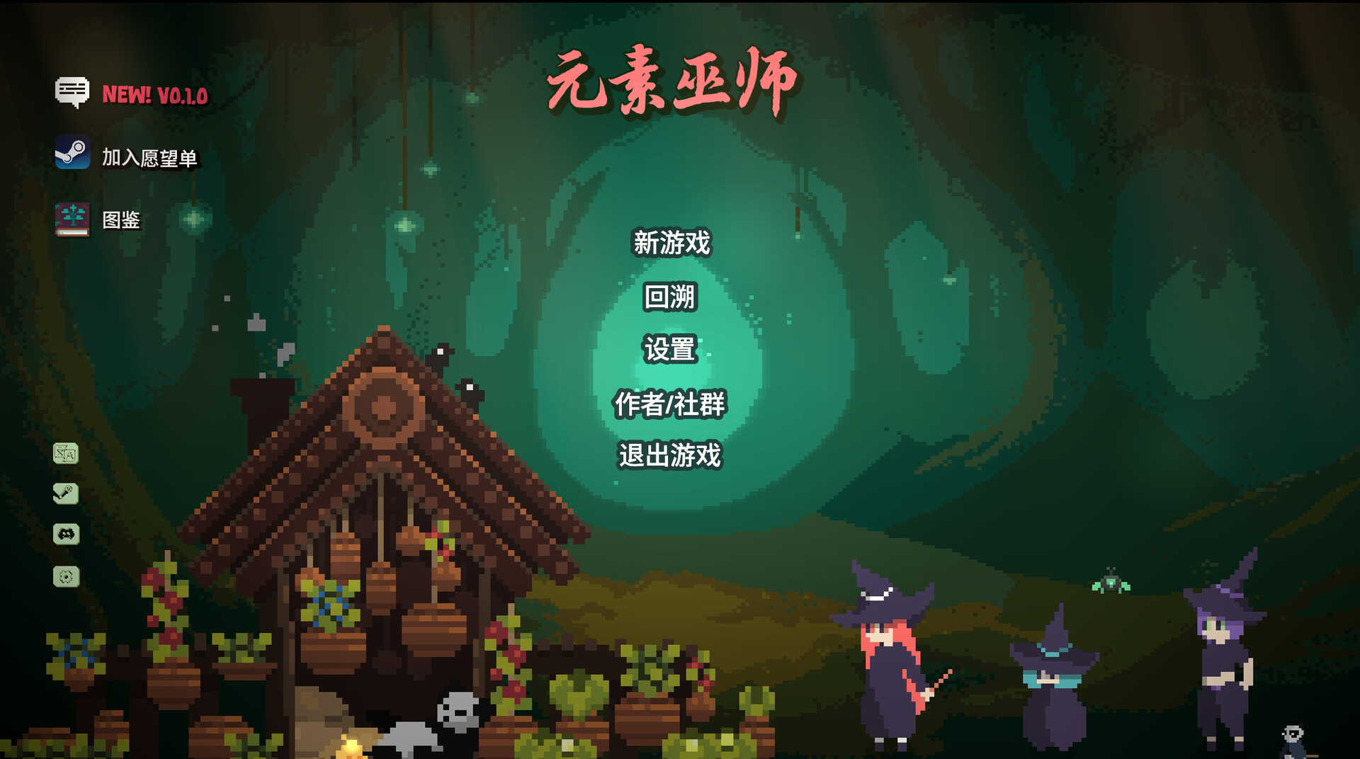 元素巫师/Elemental Witches 新游发布 游戏截图 6
