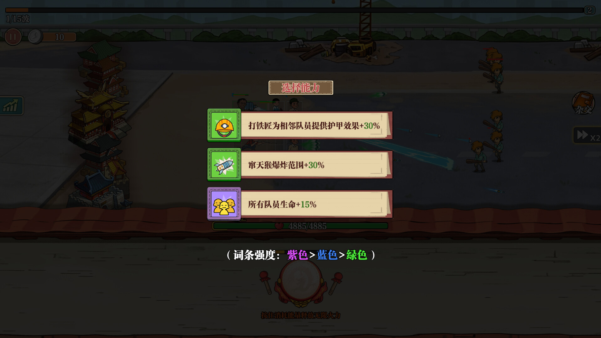 村民集结：村庄保卫战/Rally: Village Defense 游戏截图 5