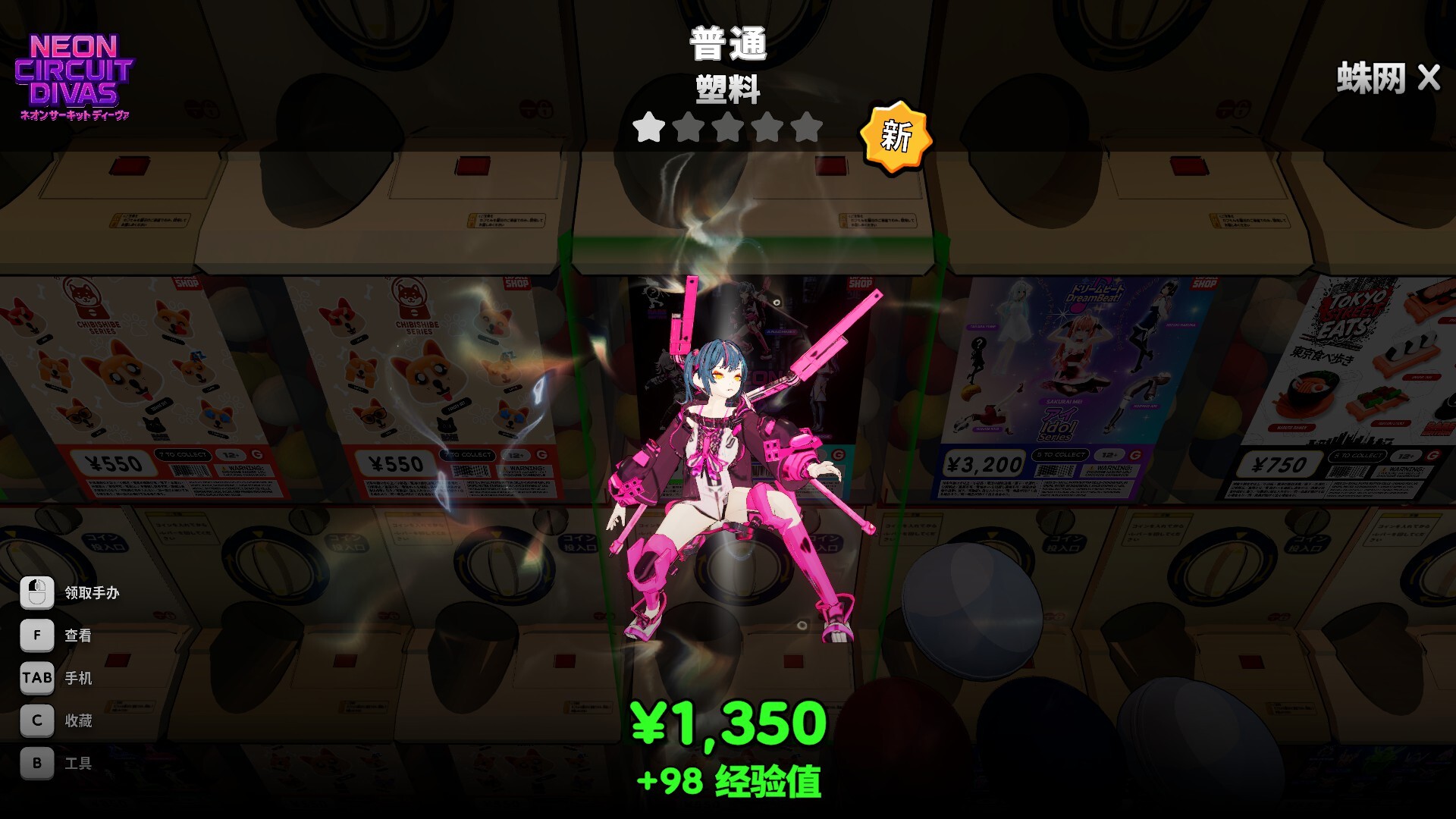 秋叶原盲盒店模拟器/Gacha Capsule Shop Simulator - Akihabara 游戏截图 6