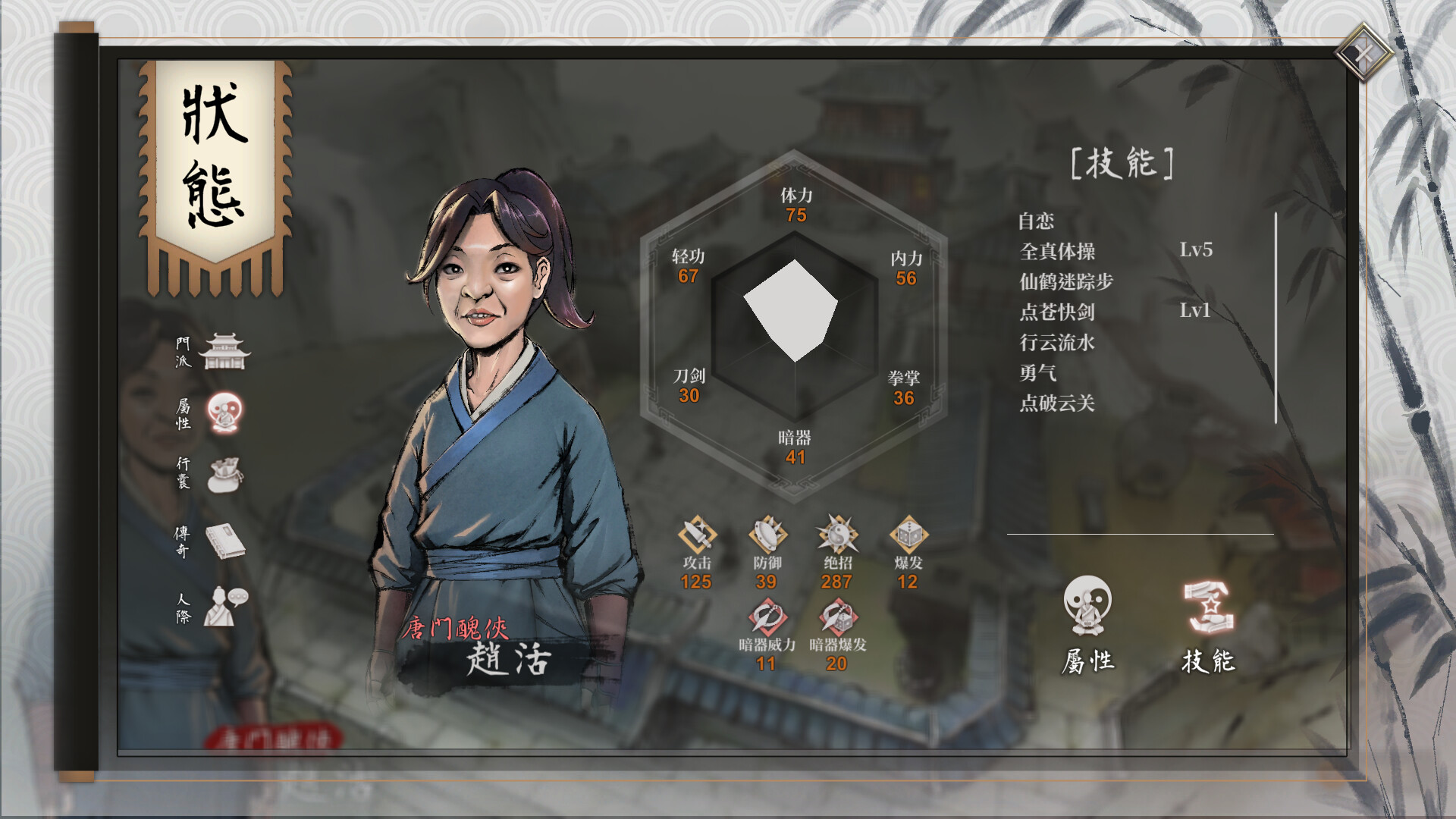 活侠传/Legend of Mortal 游戏截图 6