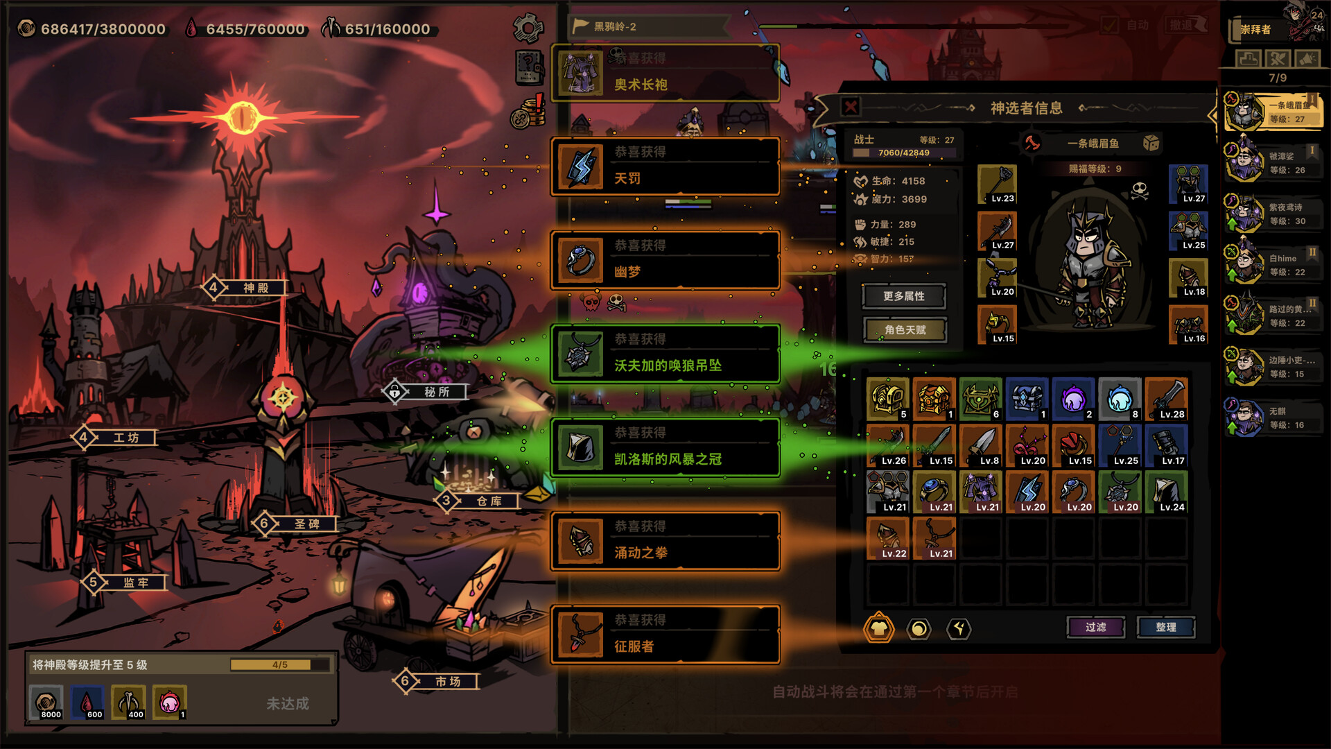 放置之路：古神复苏/Path of Idle: Old Gods Rising 游戏截图 1