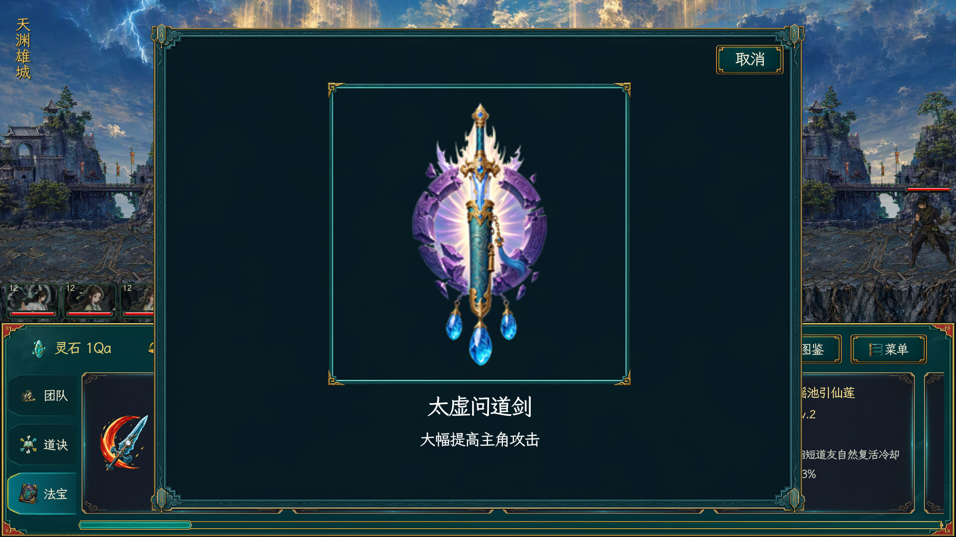 万里仙途/Cultivation Road 游戏截图 2