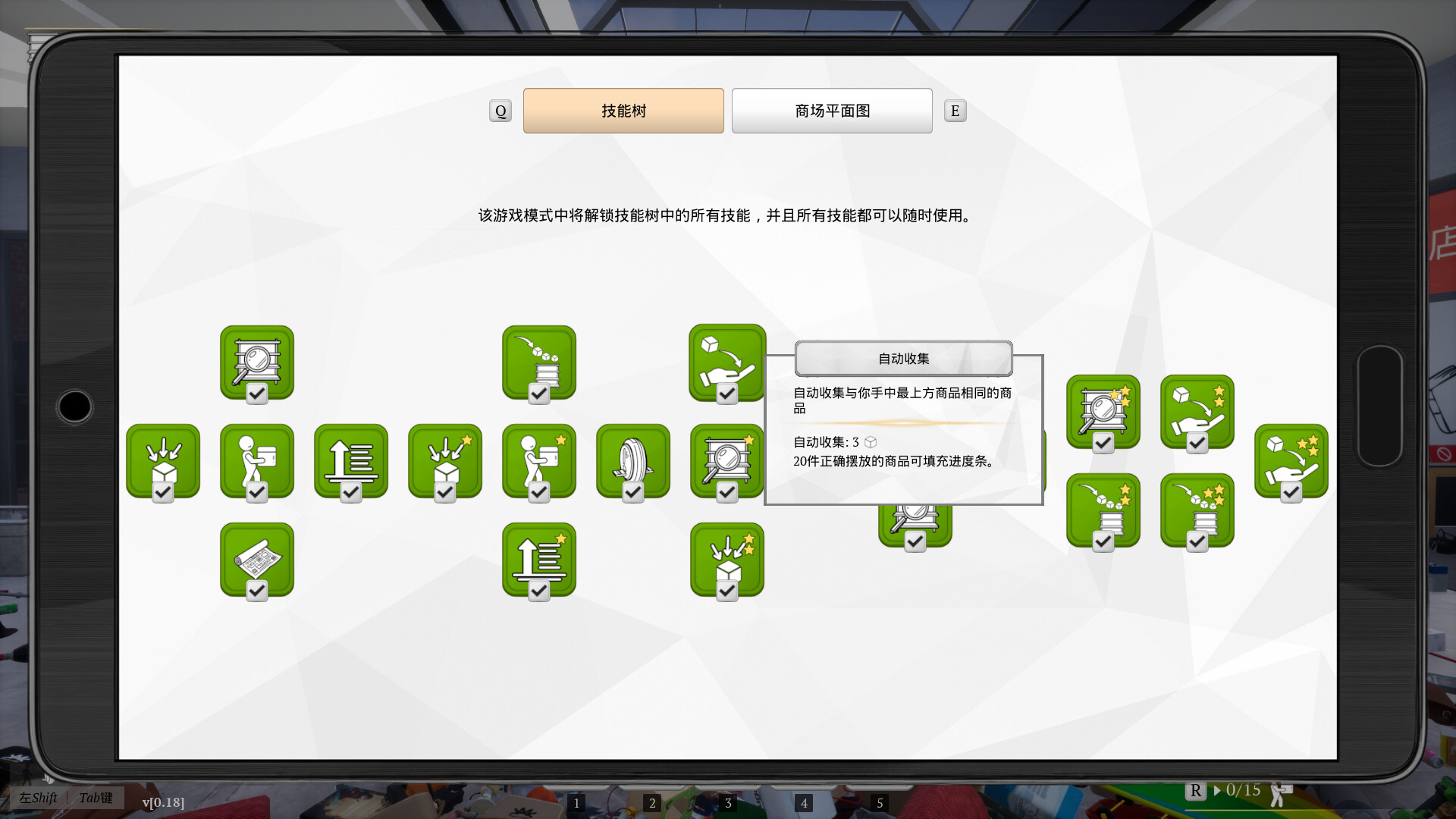 一起收拾大商场/Mall: Tidy Up Together 游戏截图 6