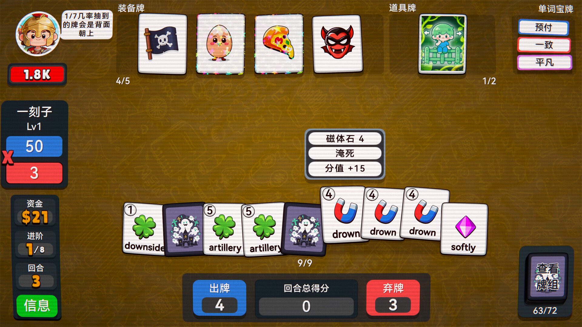 单词牌/English Vocab Rush 游戏截图 5