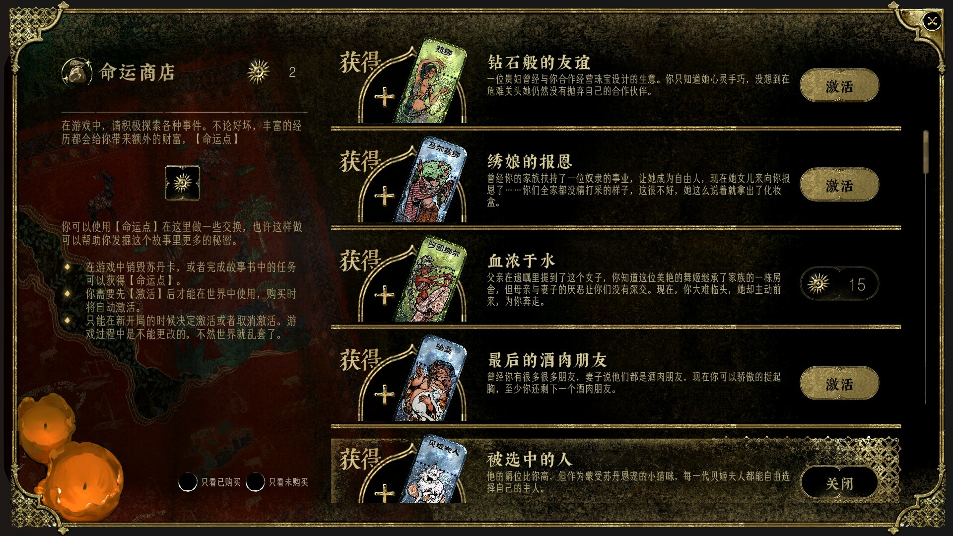 苏丹的游戏/Sultan's Game 游戏截图 6