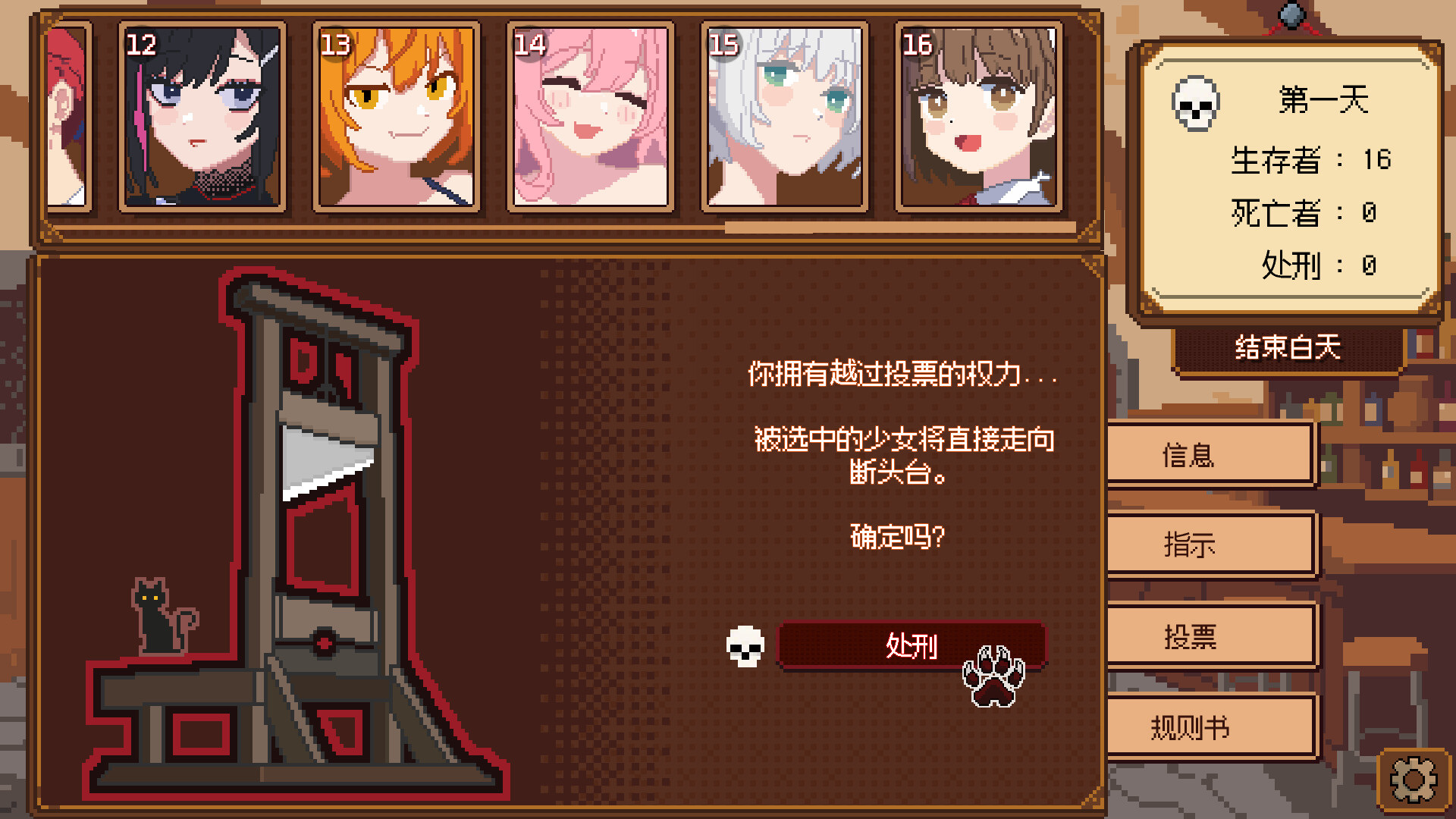 《美少女旅馆：可爱即是正义，但正义需要处刑》 游戏截图 5