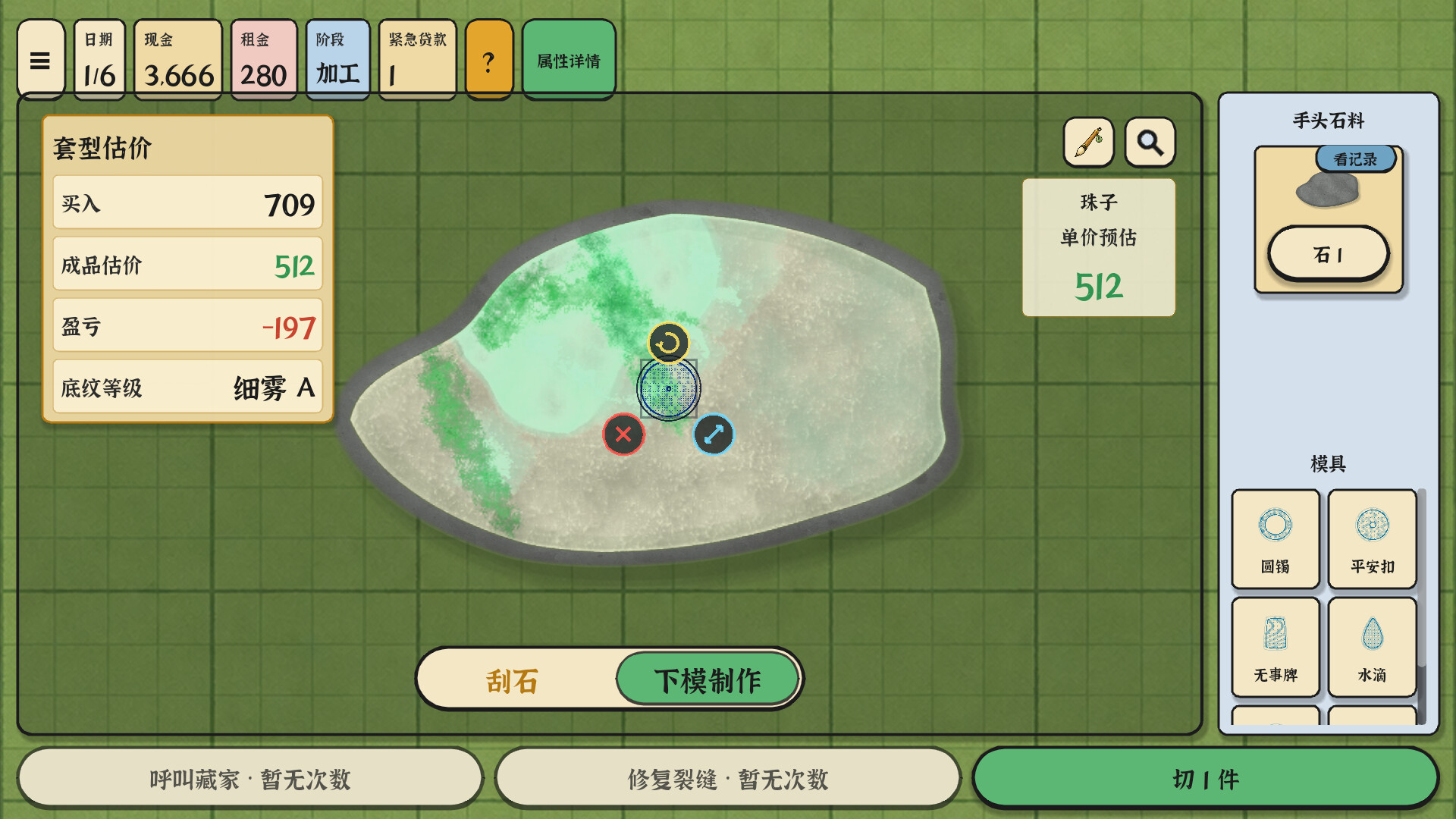 赌石之王/King of Jade: Stone Tycoon 新游发布 游戏截图 4