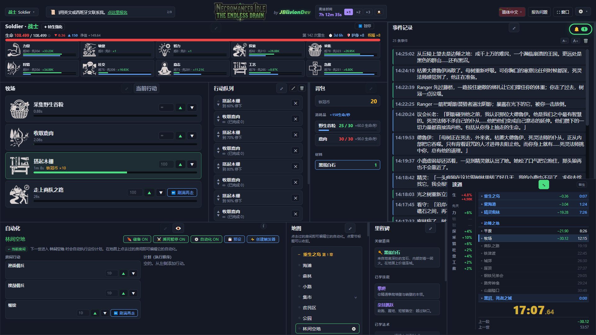 死灵法师挂机：无尽汲取/Necromancer Idle: The Endless Drain 新游发布 游戏截图 2