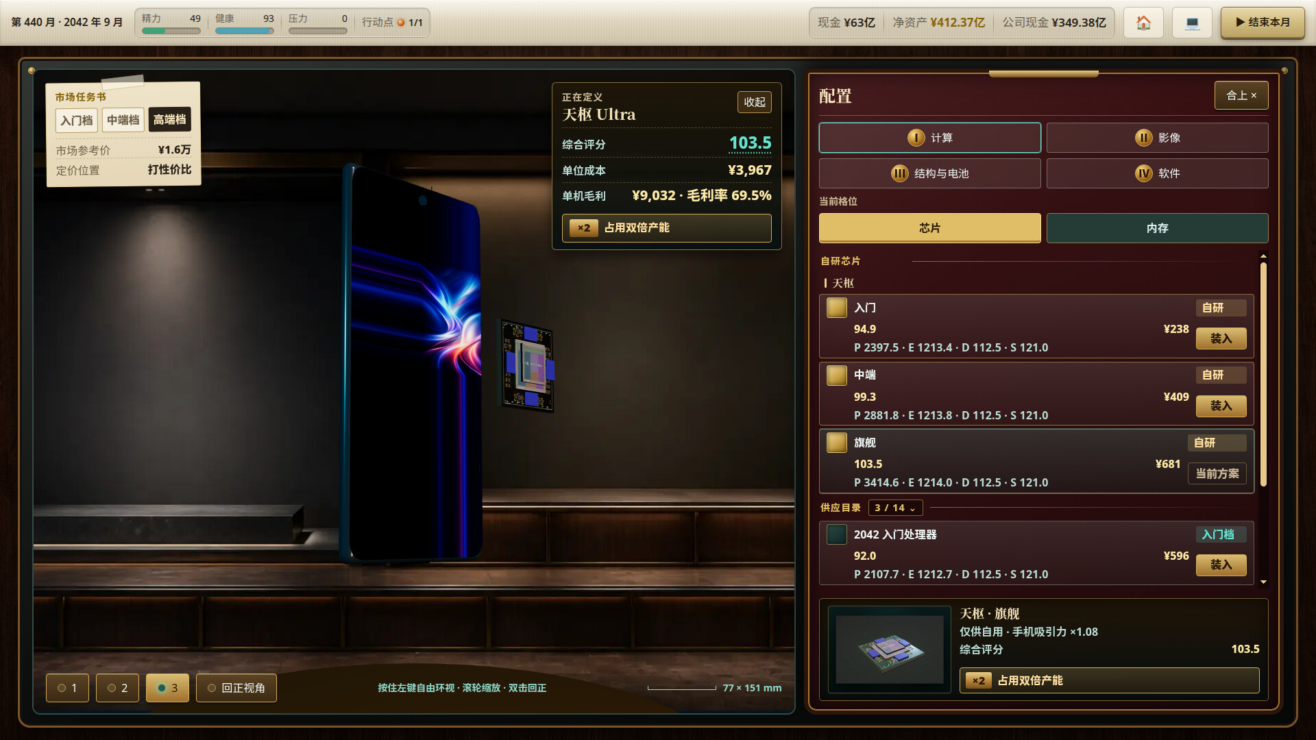 富豪榜：清算所/Rich List: The Order 游戏截图 3