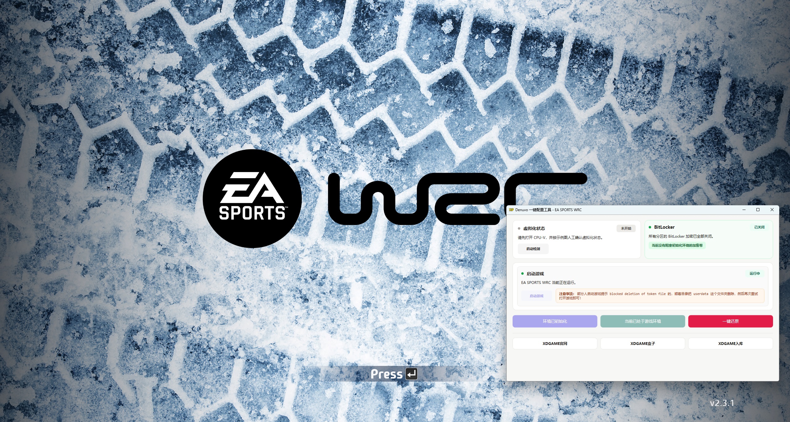 世界汽车拉力锦标赛-虚拟机版/EA SPORTS WRC HYPERVISOR 启动说明