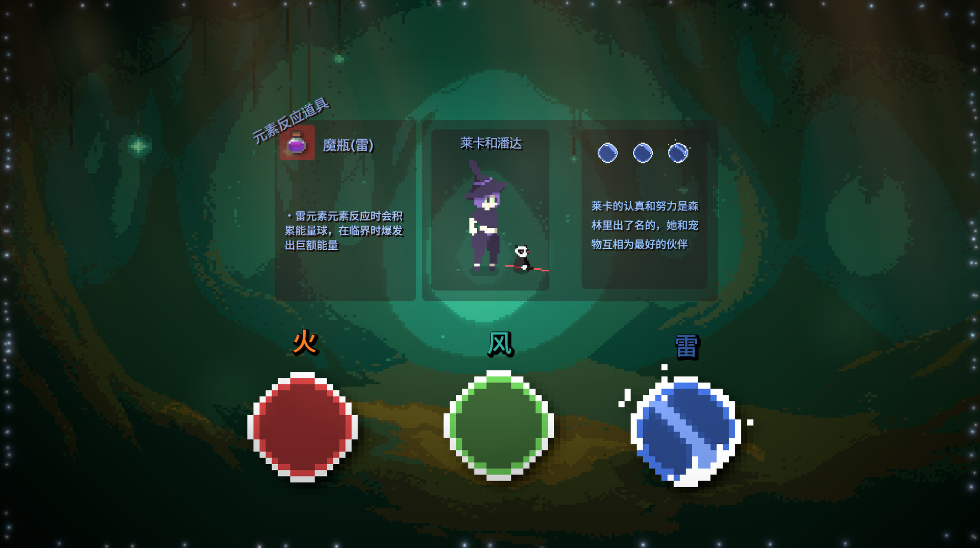 元素巫师/Elemental Witches 新游发布 游戏截图 7